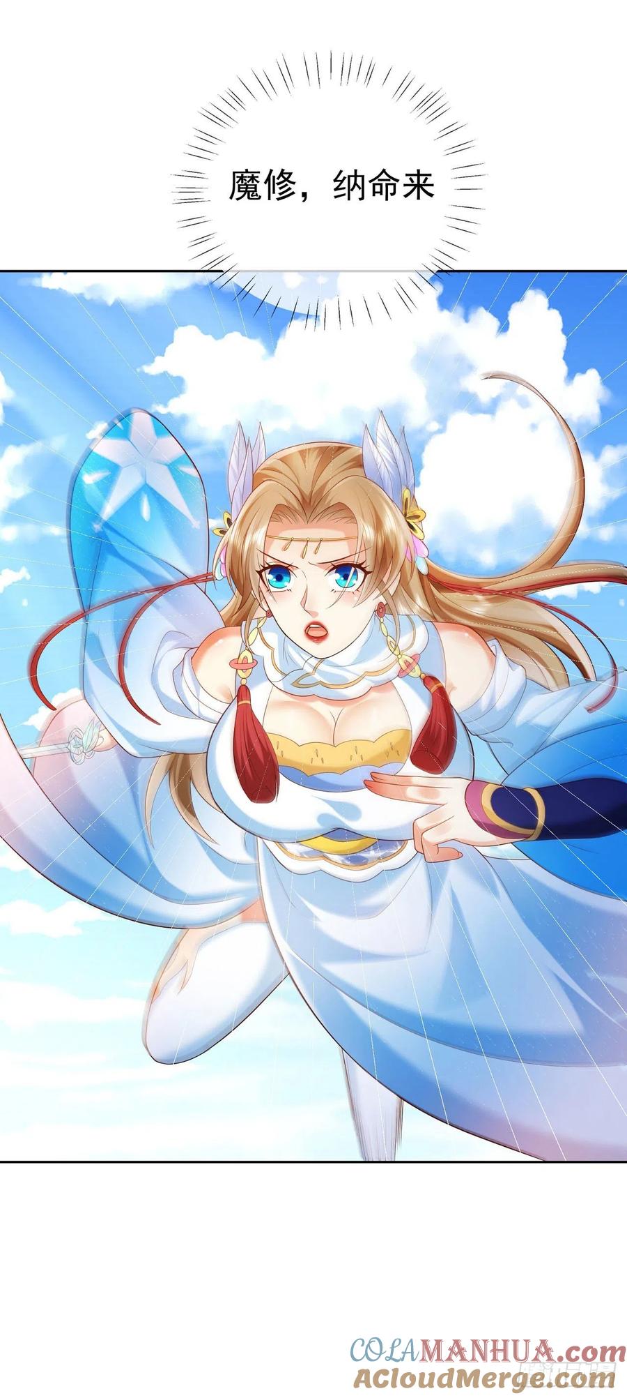 签到盲盒称霸修真界 - 17 茶里茶气 - 第17张图