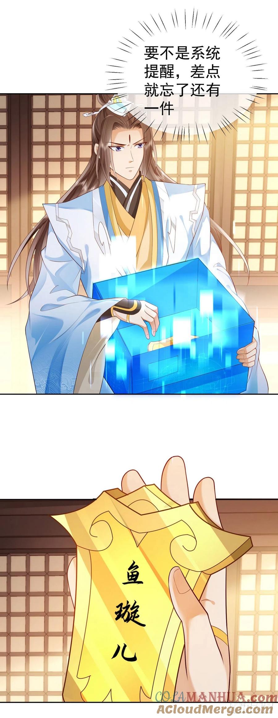 签到盲盒称霸修真界 - 17 茶里茶气 - 第5张图