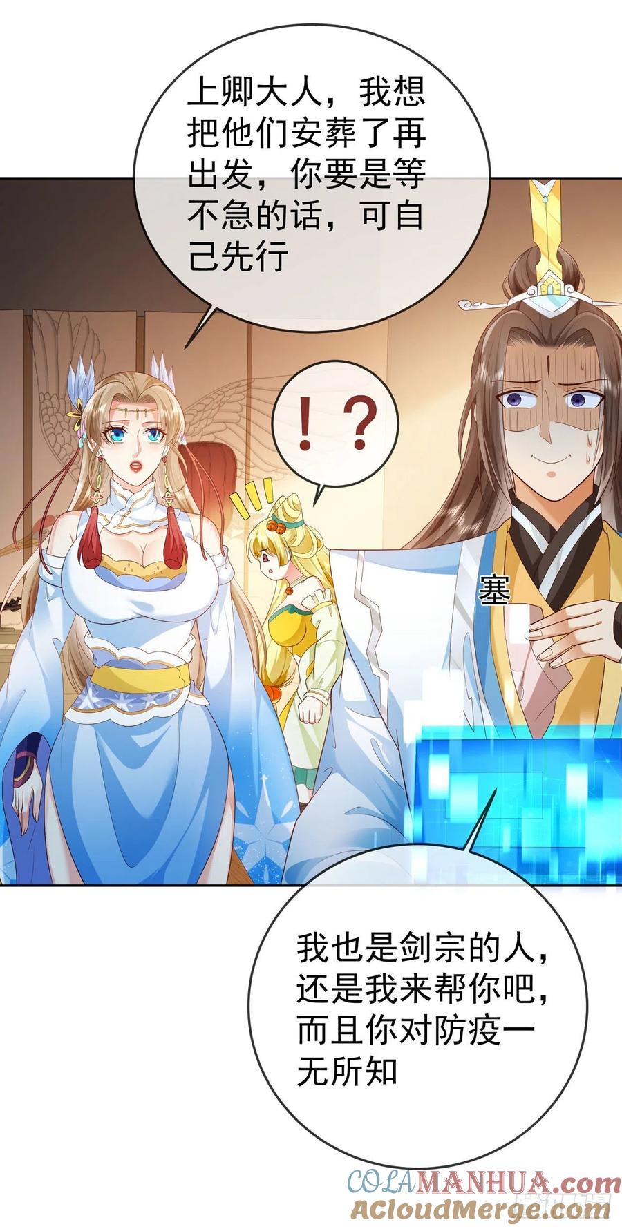 签到盲盒称霸修真界 - 17 茶里茶气 - 第3张图