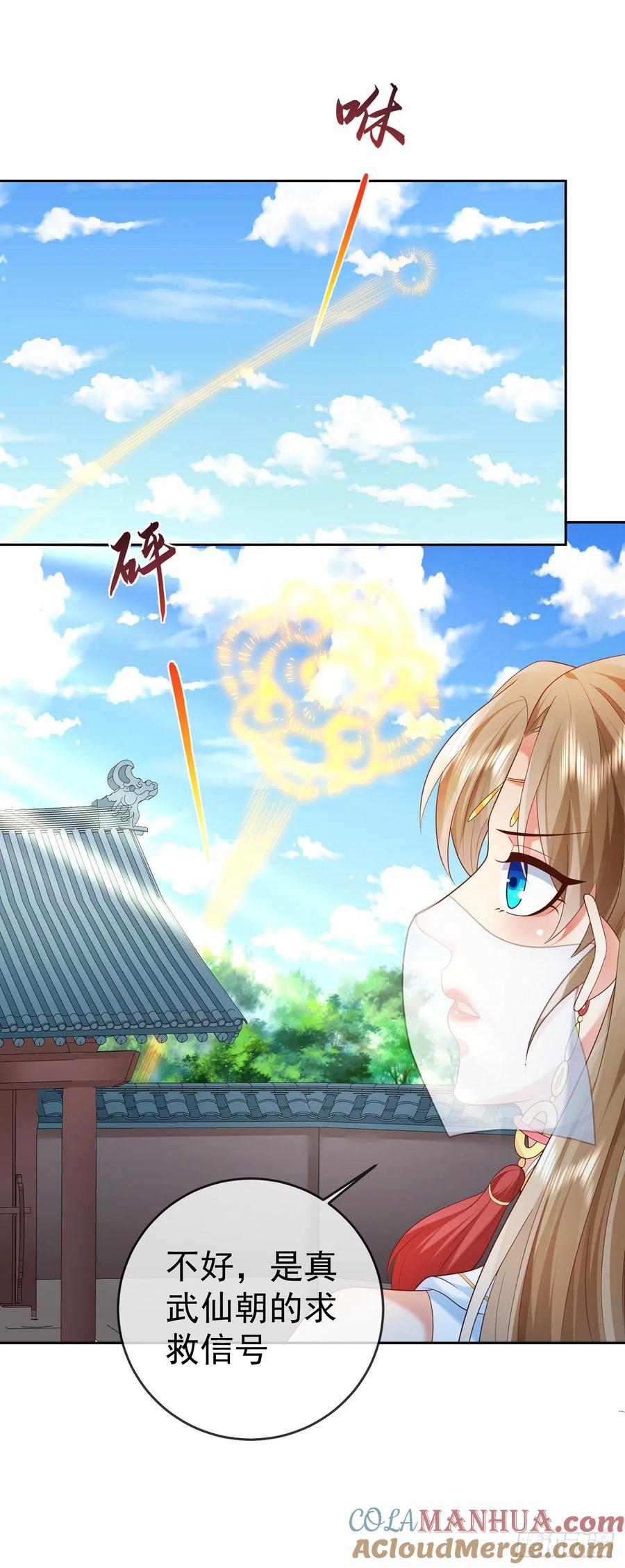 签到盲盒称霸修真界 - 17 茶里茶气 - 第11张图