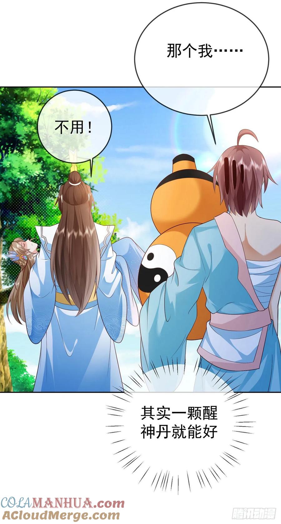 签到盲盒称霸修真界 - 18 不按套路出牌 - 第17张图