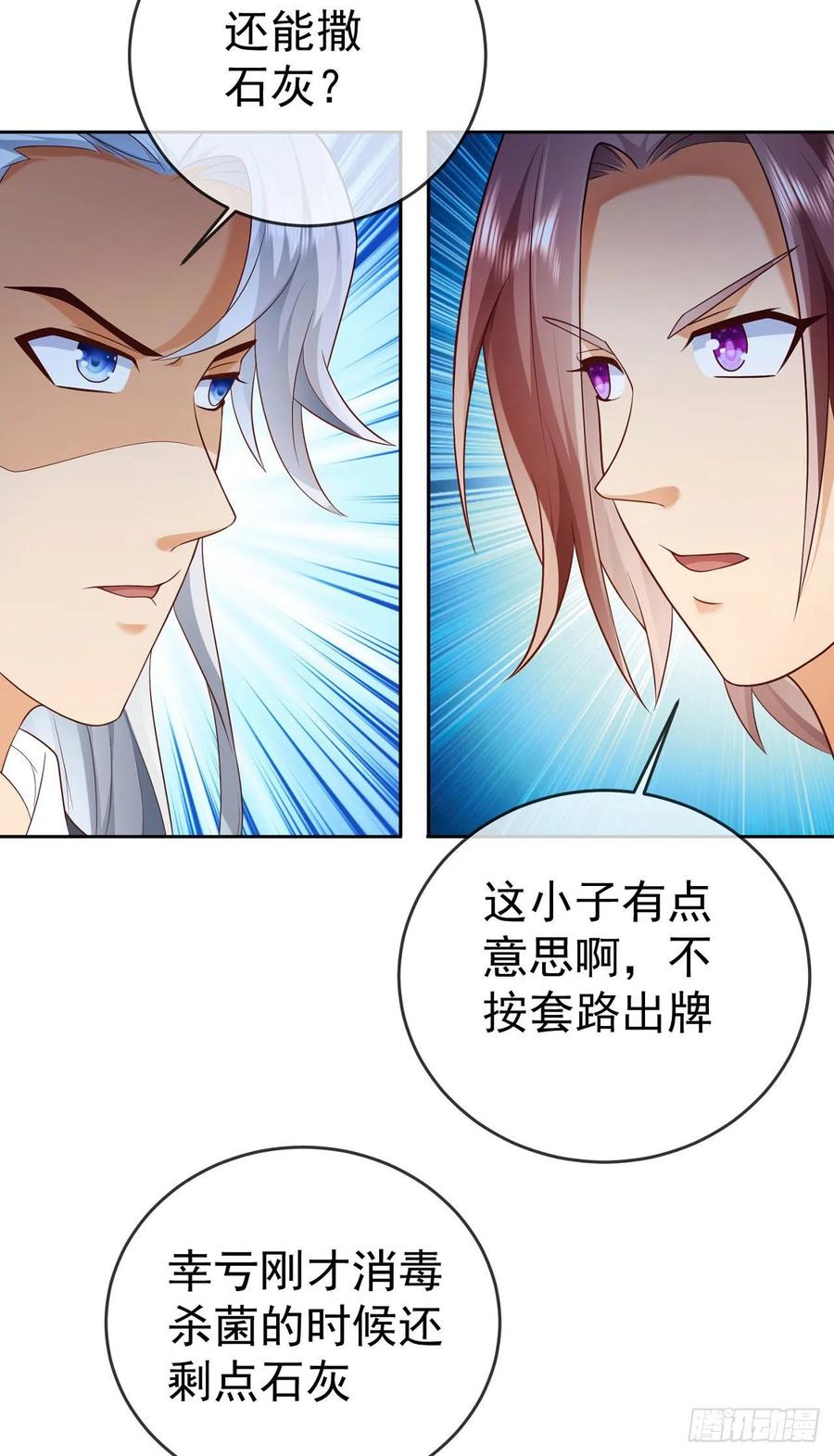 签到盲盒称霸修真界 - 18 不按套路出牌 - 第10张图