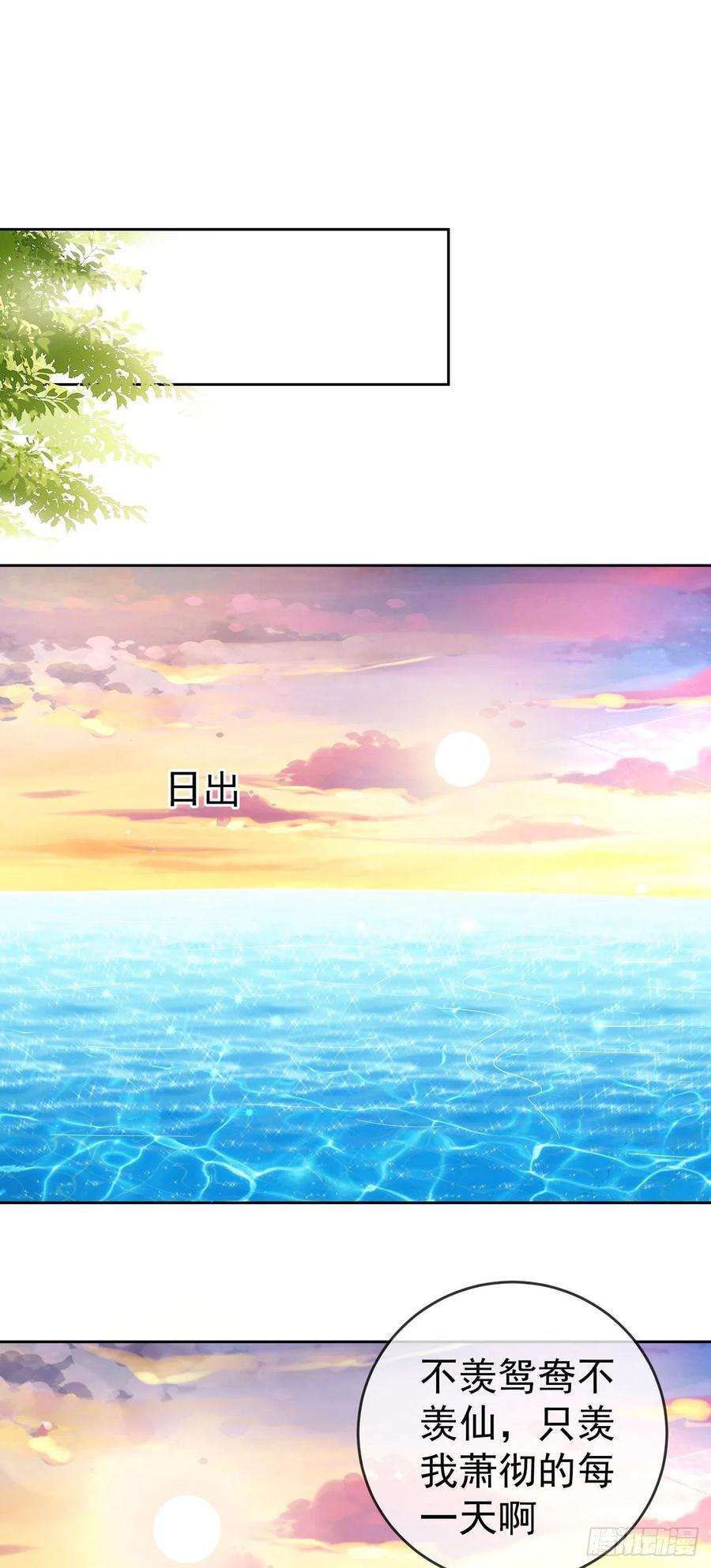 签到盲盒称霸修真界 - 18 不按套路出牌 - 第26张图