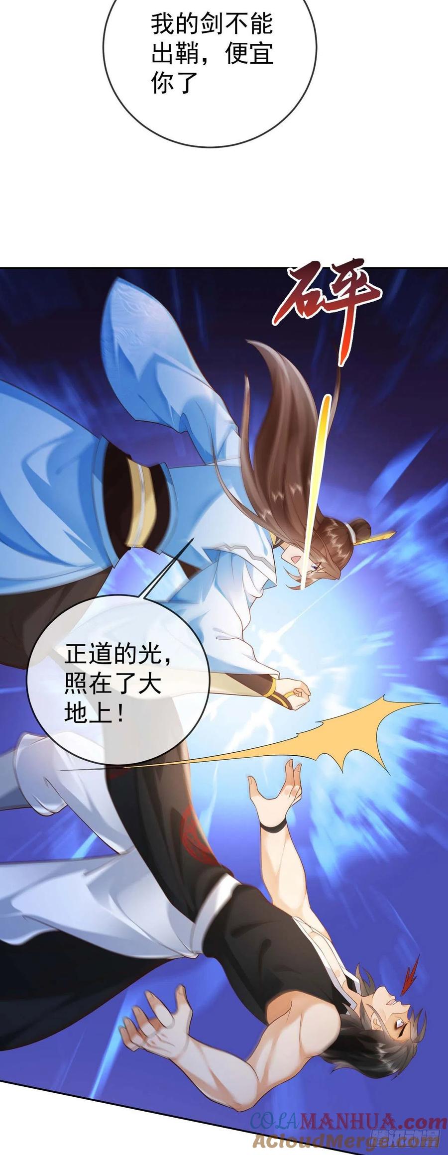 签到盲盒称霸修真界 - 18 不按套路出牌 - 第5张图