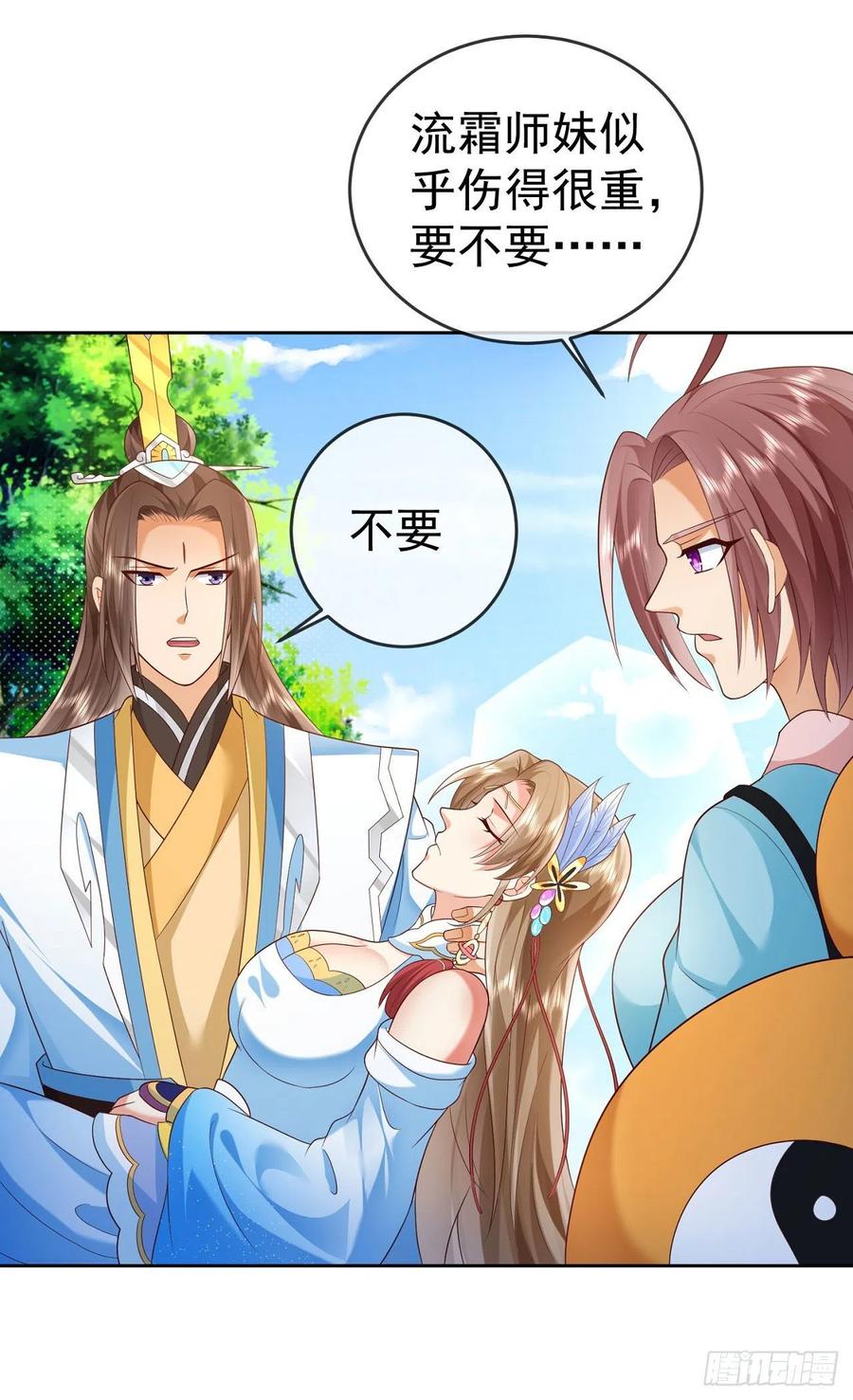 签到盲盒称霸修真界 - 18 不按套路出牌 - 第16张图