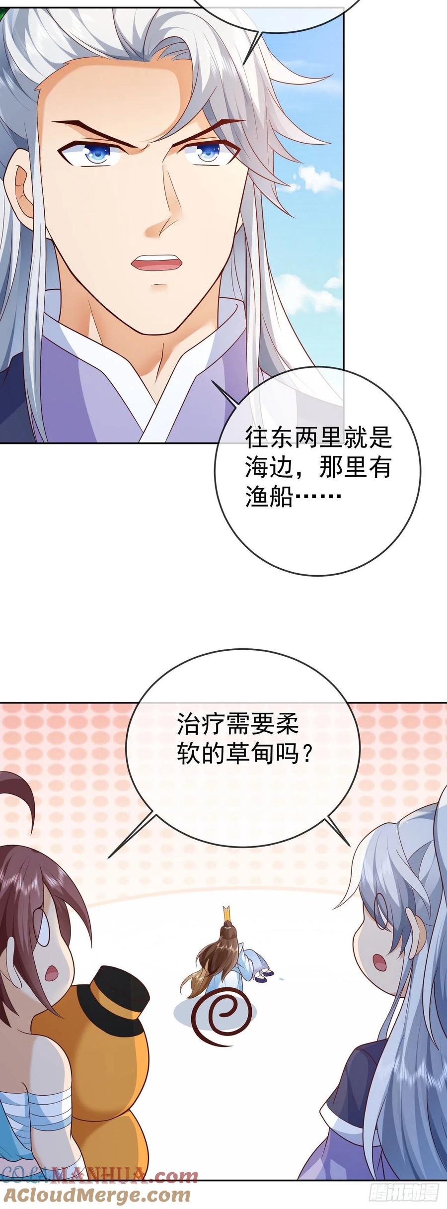 签到盲盒称霸修真界 - 18 不按套路出牌 - 第19张图