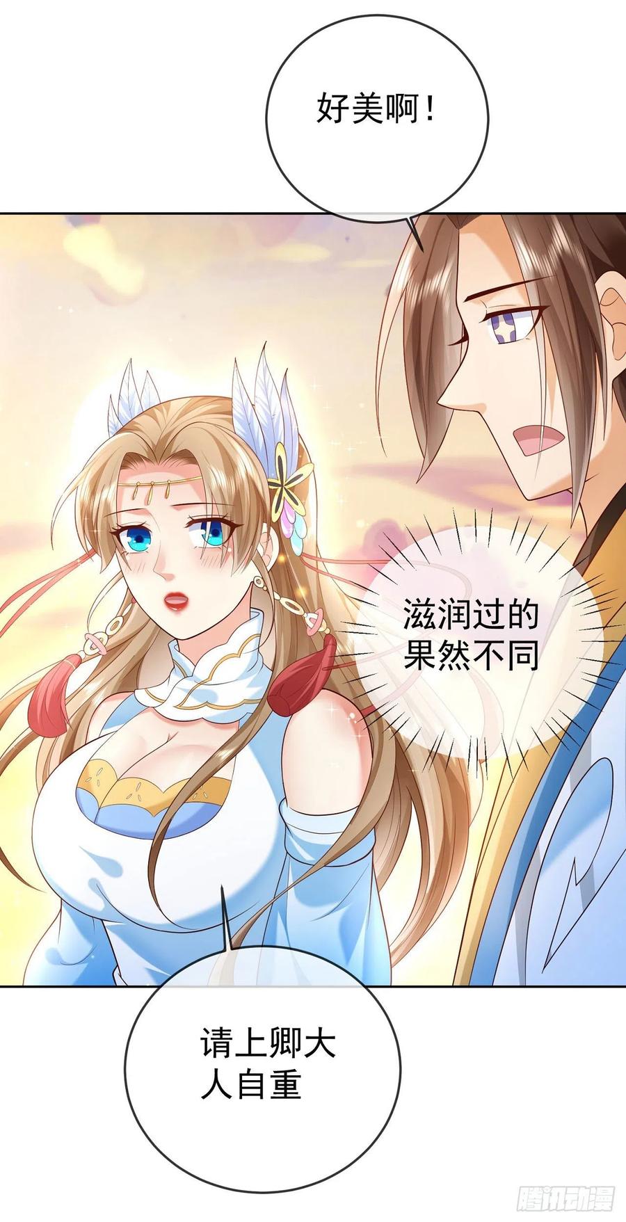 签到盲盒称霸修真界 - 18 不按套路出牌 - 第28张图