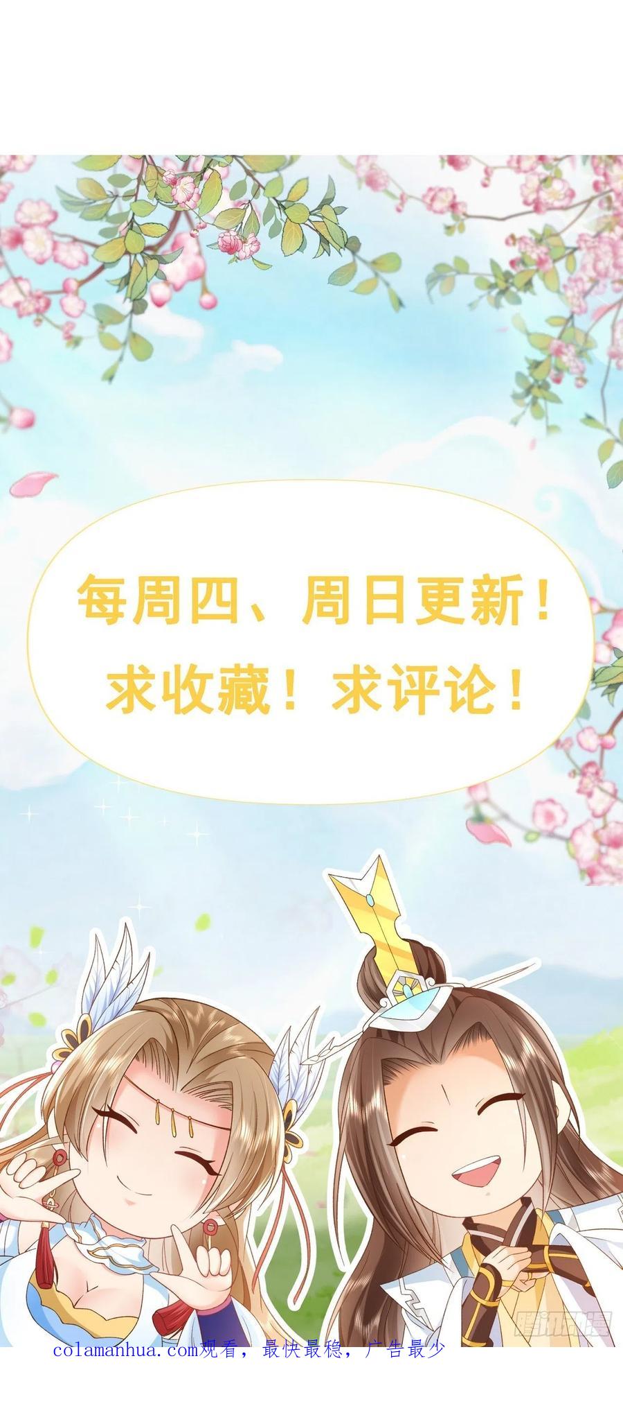 签到盲盒称霸修真界 - 18 不按套路出牌 - 第30张图