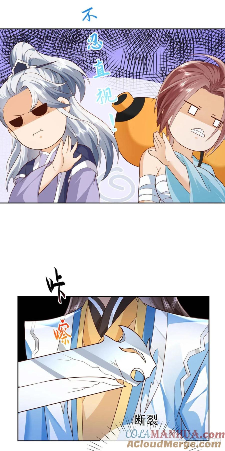 签到盲盒称霸修真界 - 18 不按套路出牌 - 第3张图