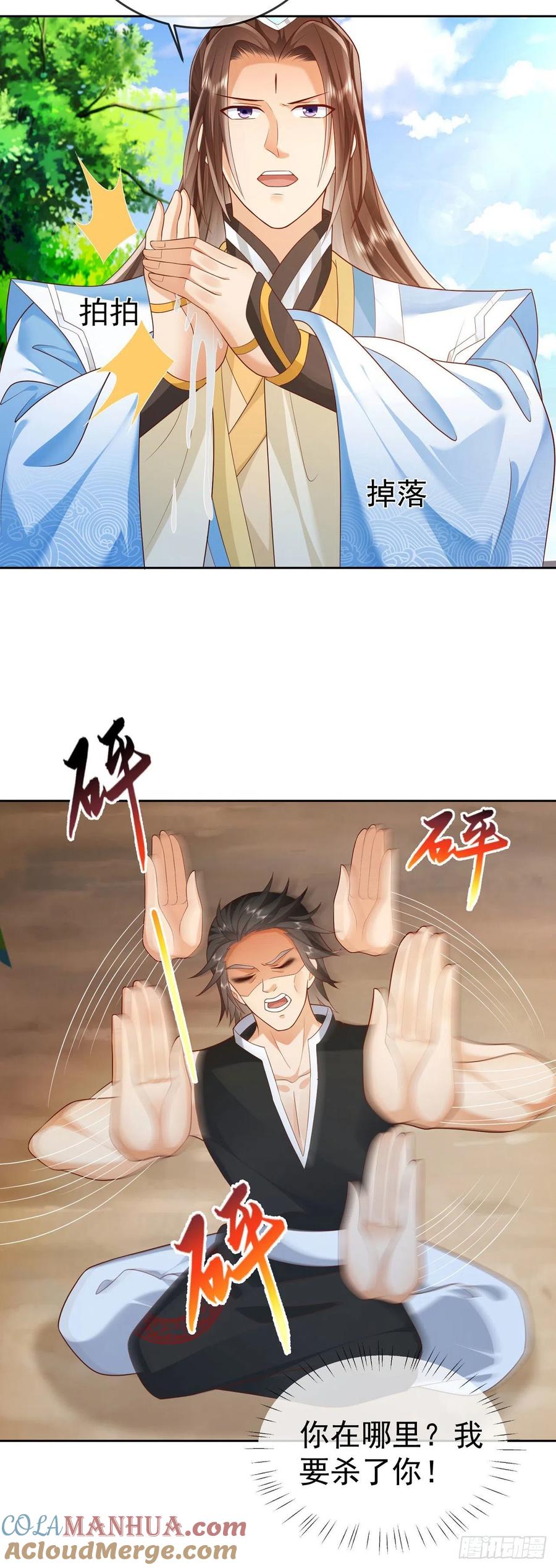 签到盲盒称霸修真界 - 18 不按套路出牌 - 第11张图