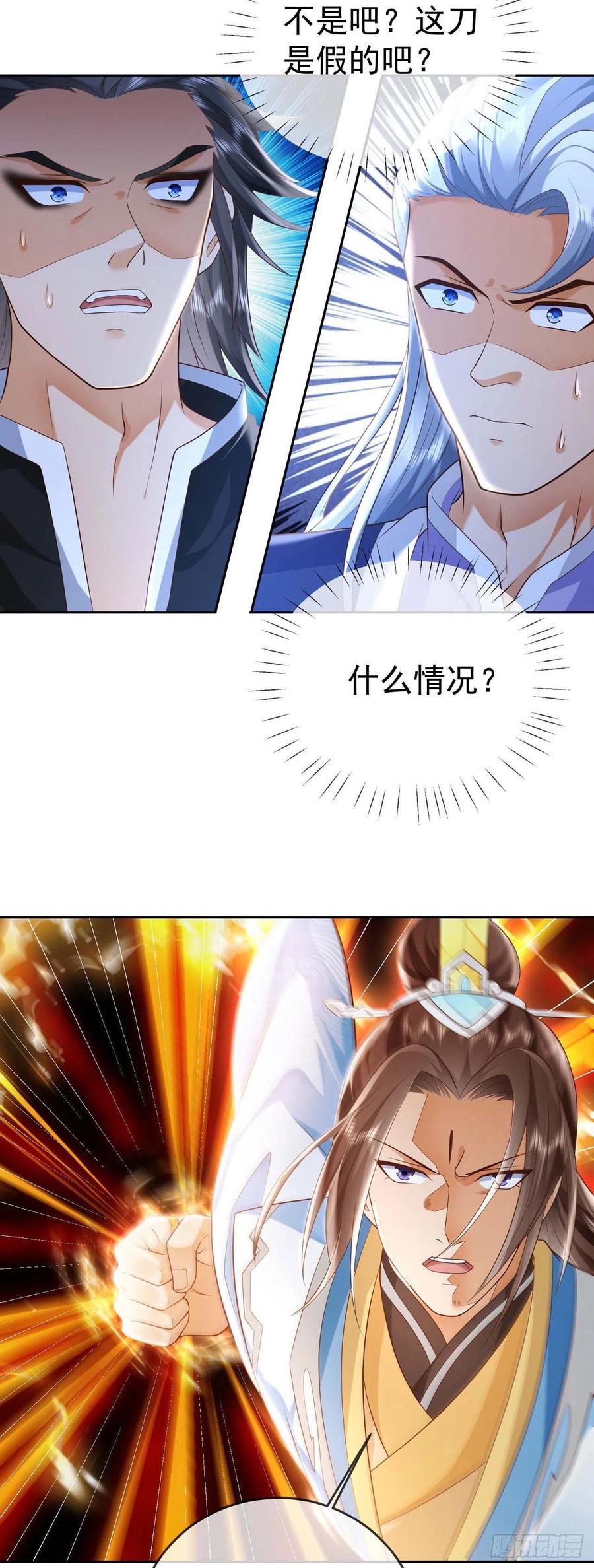 签到盲盒称霸修真界 - 18 不按套路出牌 - 第4张图