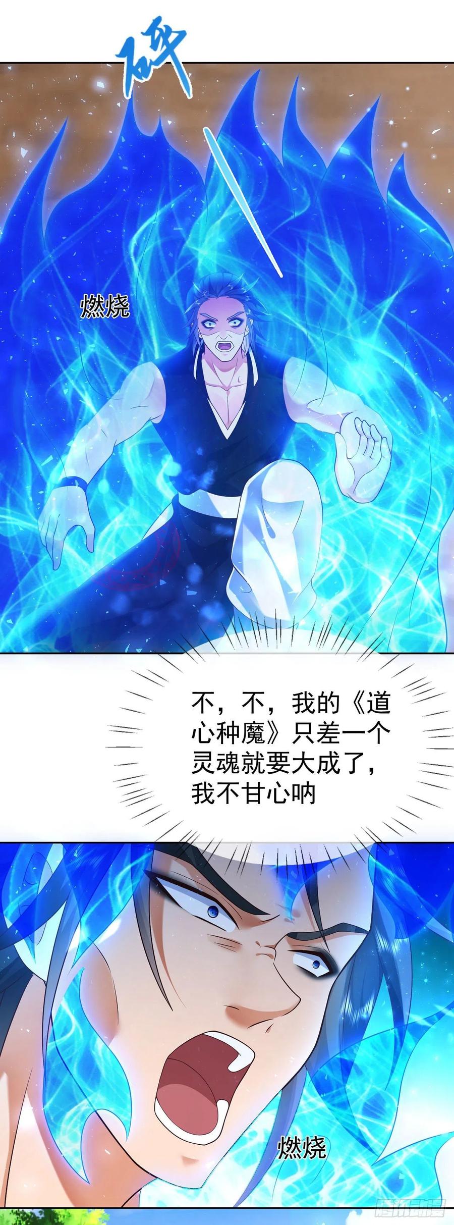 签到盲盒称霸修真界 - 18 不按套路出牌 - 第14张图