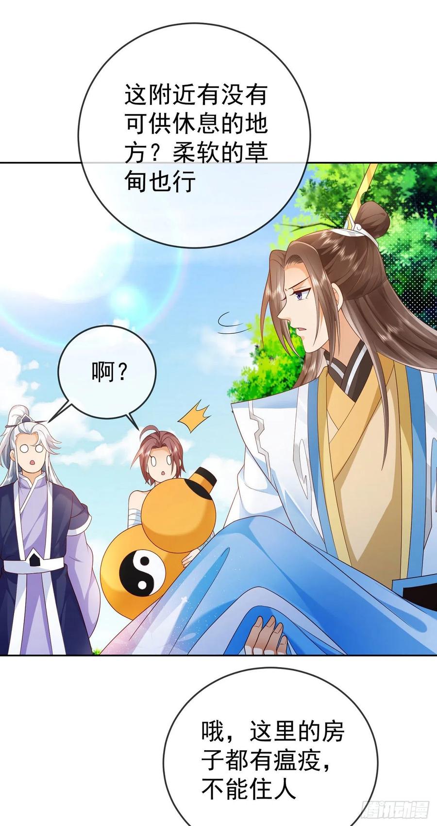 签到盲盒称霸修真界 - 18 不按套路出牌 - 第18张图