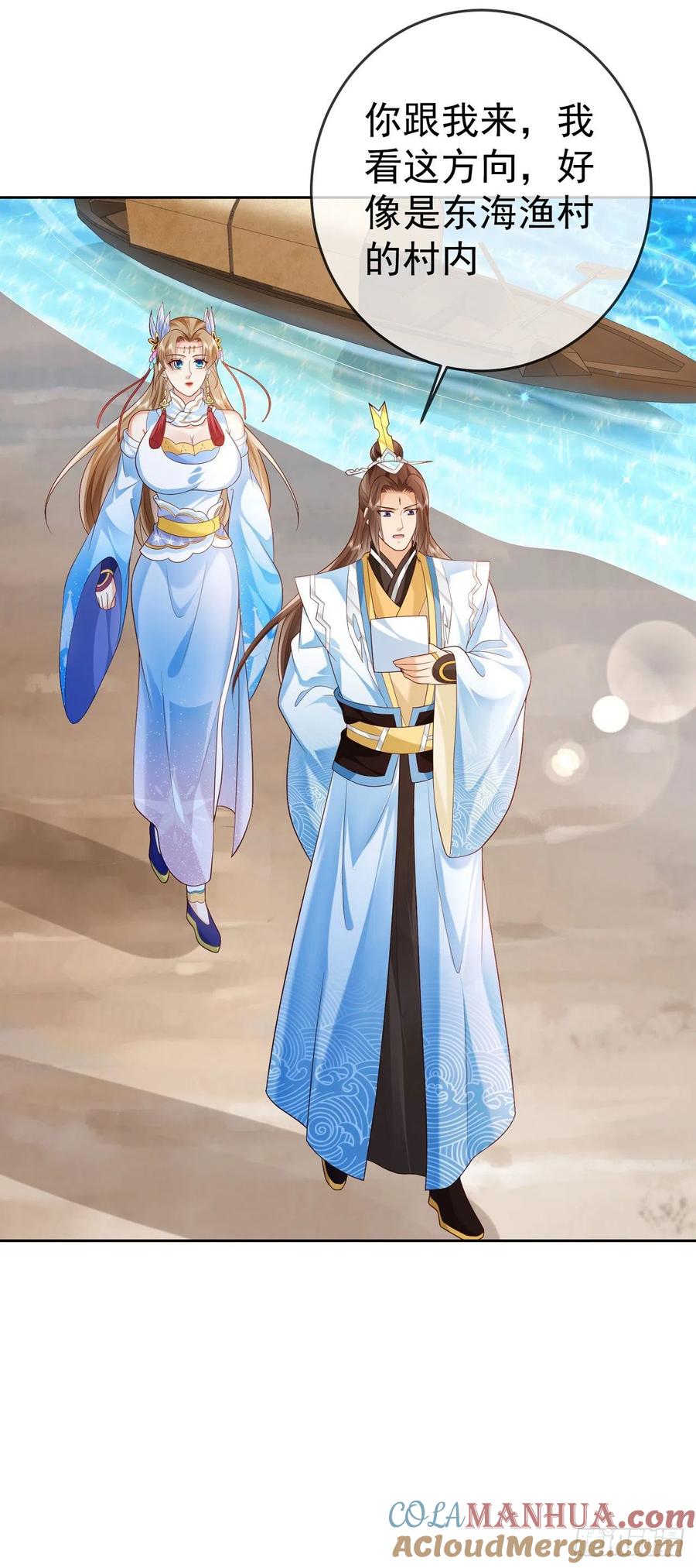 签到盲盒称霸修真界 - 18 不按套路出牌 - 第29张图