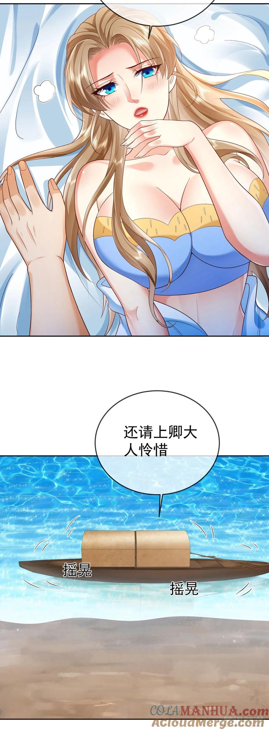 签到盲盒称霸修真界 - 18 不按套路出牌 - 第25张图