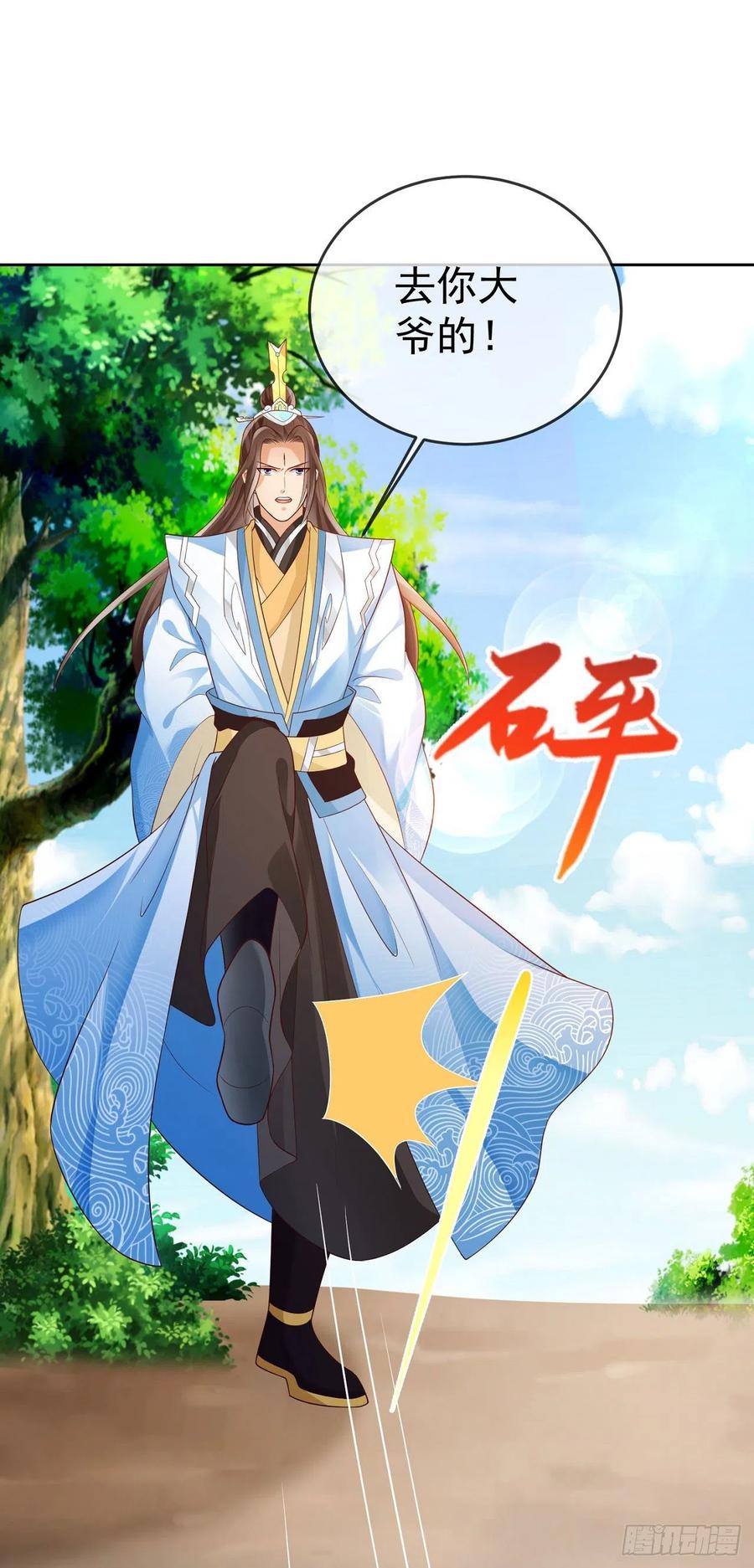 签到盲盒称霸修真界 - 18 不按套路出牌 - 第12张图