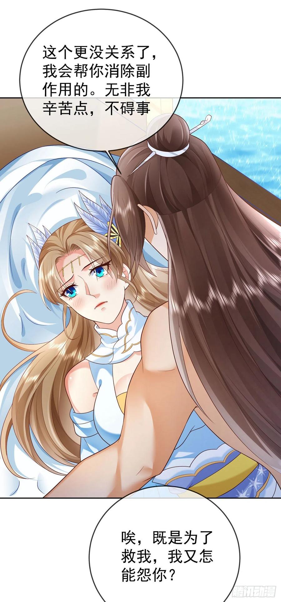 签到盲盒称霸修真界 - 18 不按套路出牌 - 第24张图