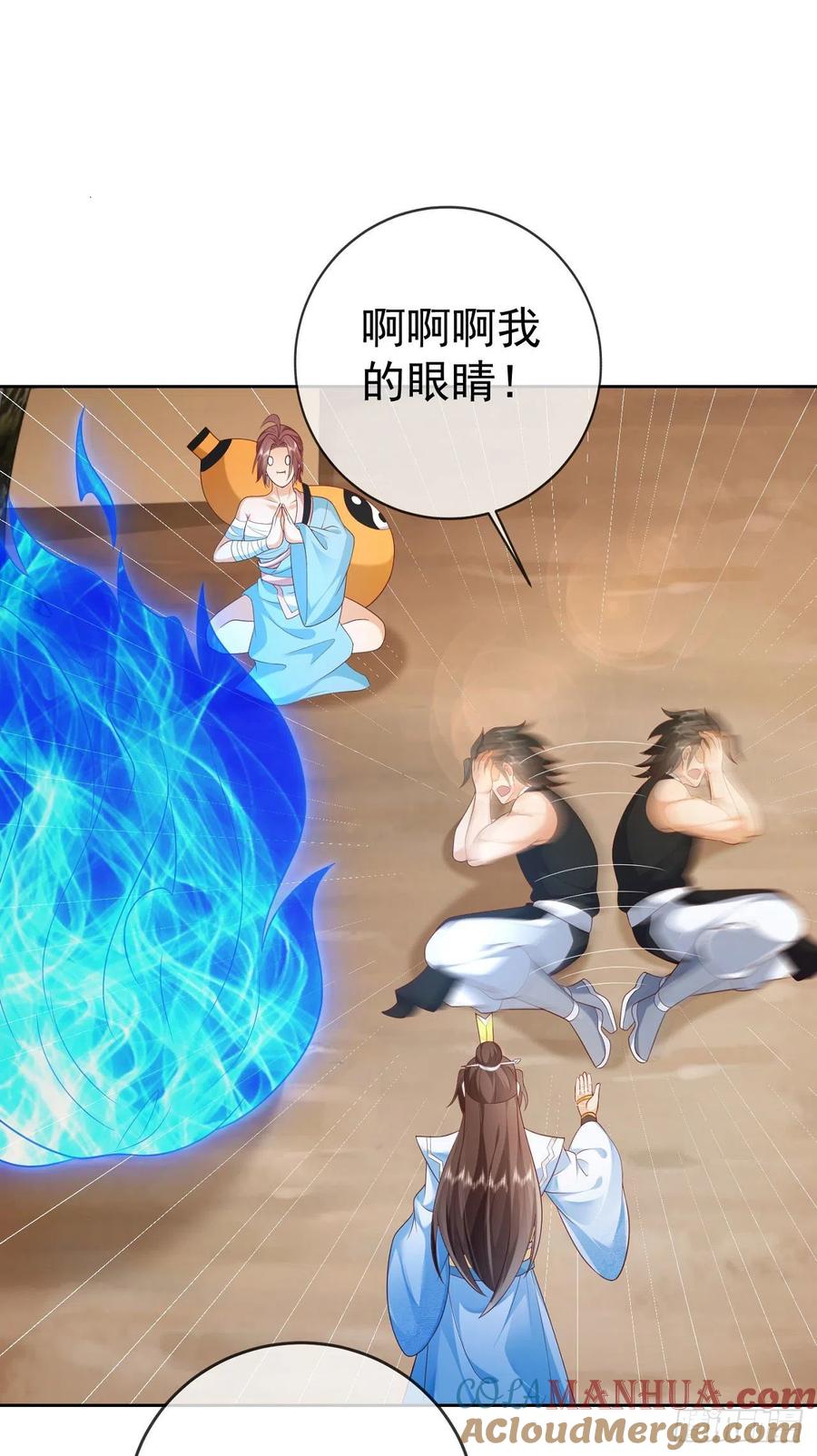 签到盲盒称霸修真界 - 18 不按套路出牌 - 第9张图