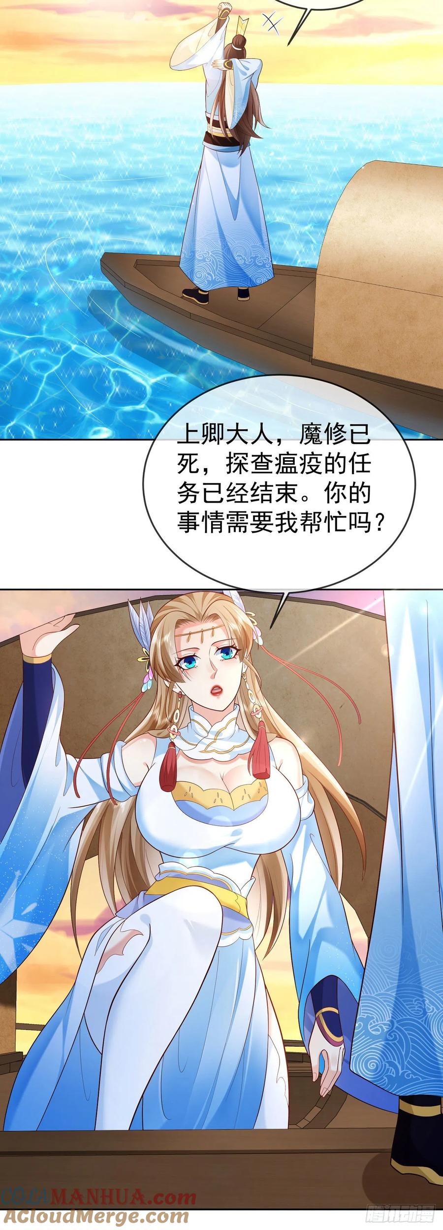 签到盲盒称霸修真界 - 18 不按套路出牌 - 第27张图