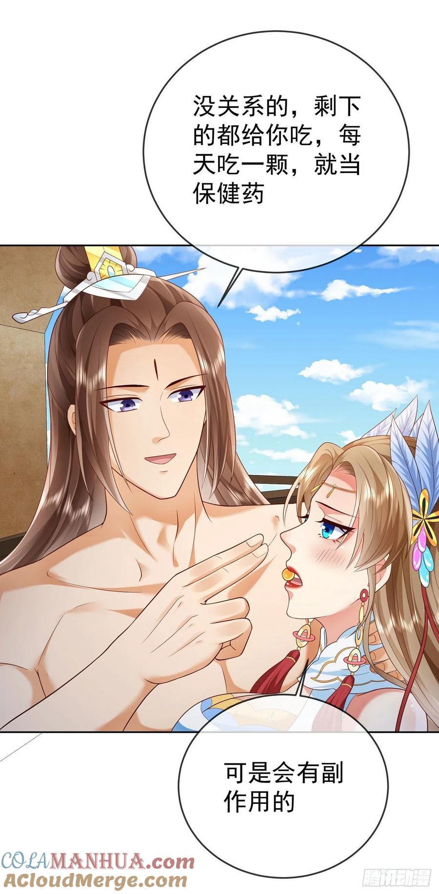 签到盲盒称霸修真界 - 18 不按套路出牌 - 第23张图