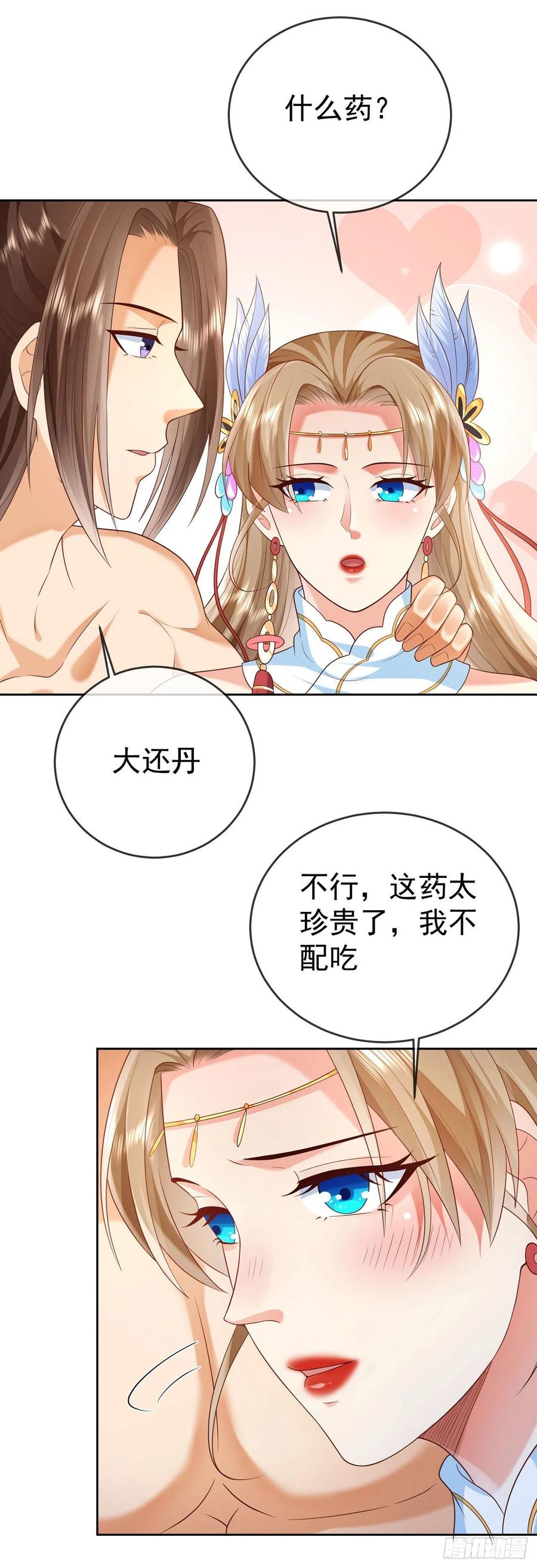 签到盲盒称霸修真界 - 18 不按套路出牌 - 第22张图