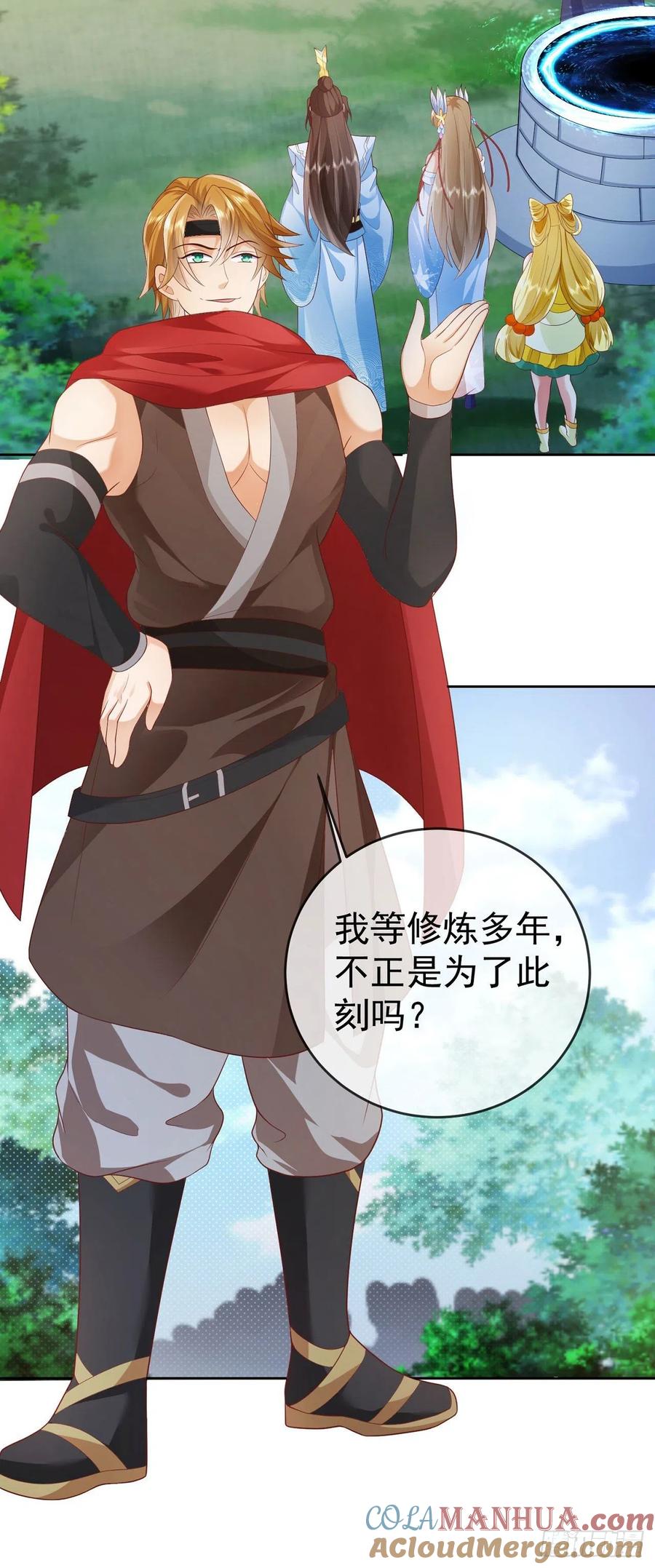 签到盲盒称霸修真界 - 19 道心种魔 - 第14张图