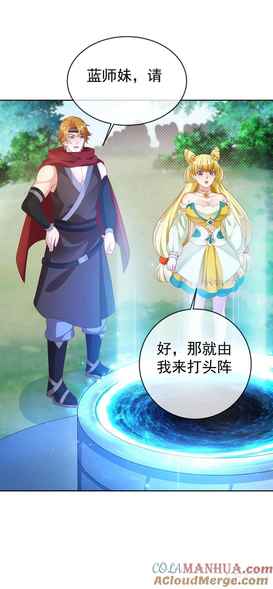 签到盲盒称霸修真界 - 19 道心种魔 - 第22张图