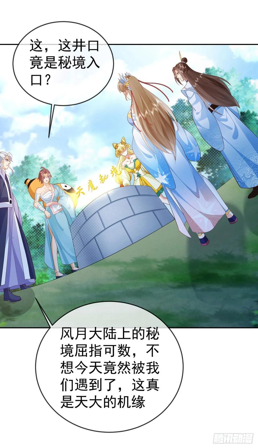 签到盲盒称霸修真界 - 19 道心种魔 - 第9张图