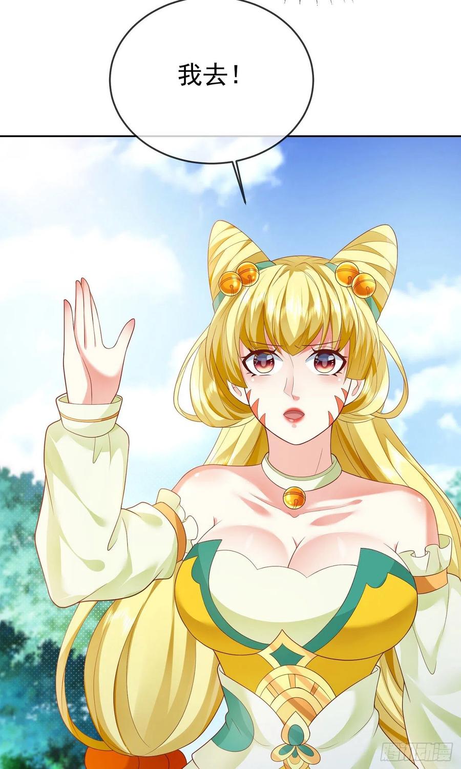 签到盲盒称霸修真界 - 19 道心种魔 - 第21张图