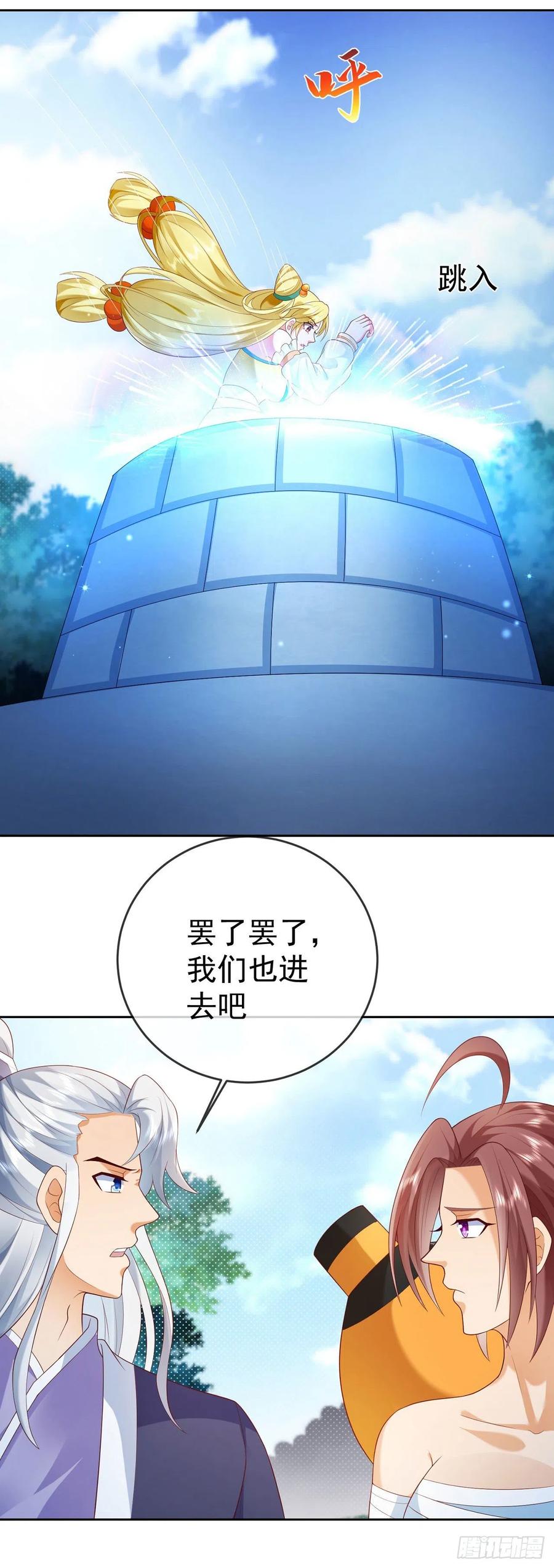 签到盲盒称霸修真界 - 19 道心种魔 - 第23张图