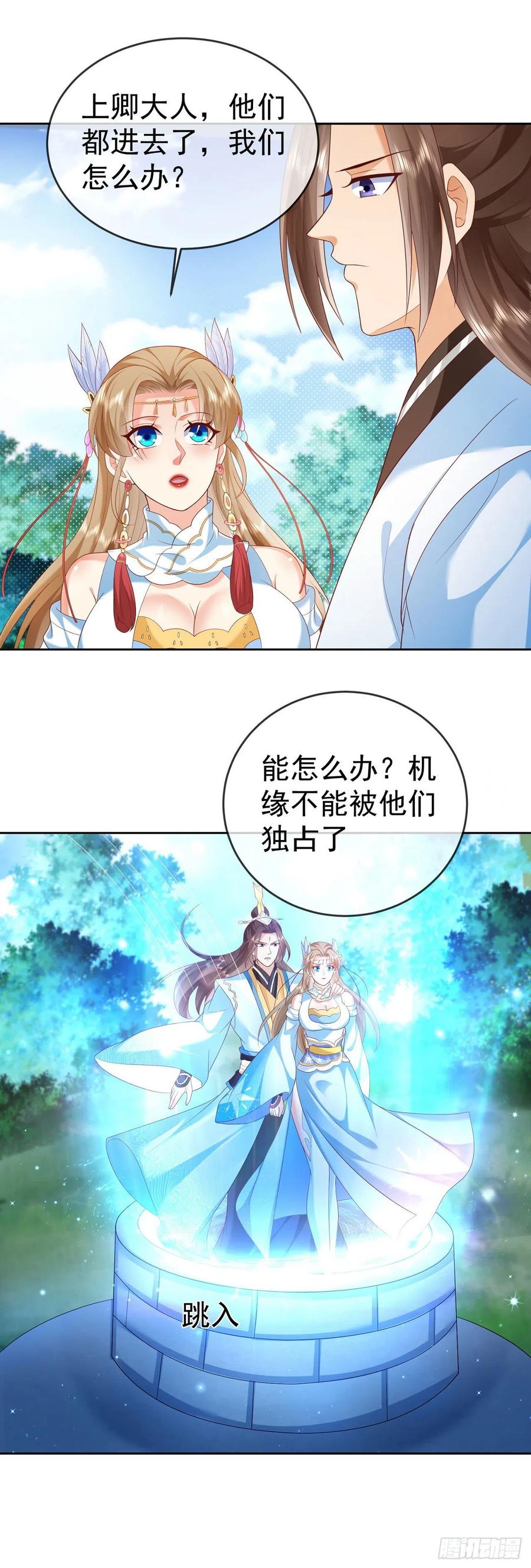 签到盲盒称霸修真界 - 19 道心种魔 - 第25张图