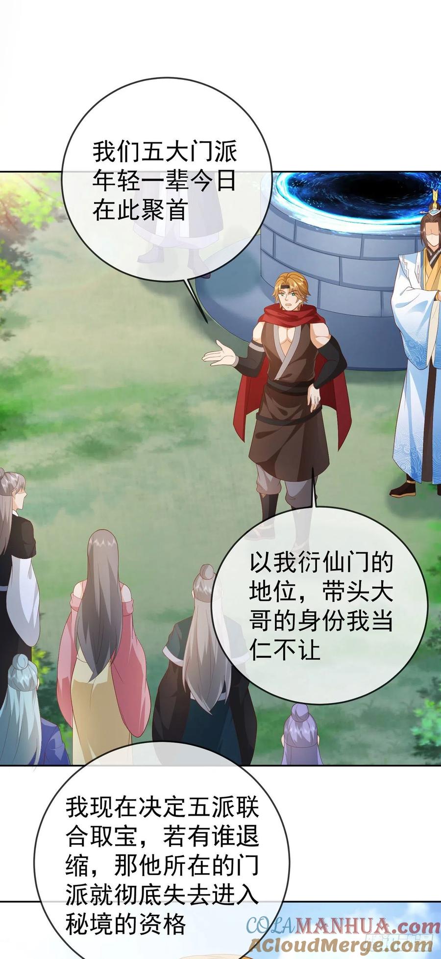 签到盲盒称霸修真界 - 19 道心种魔 - 第18张图