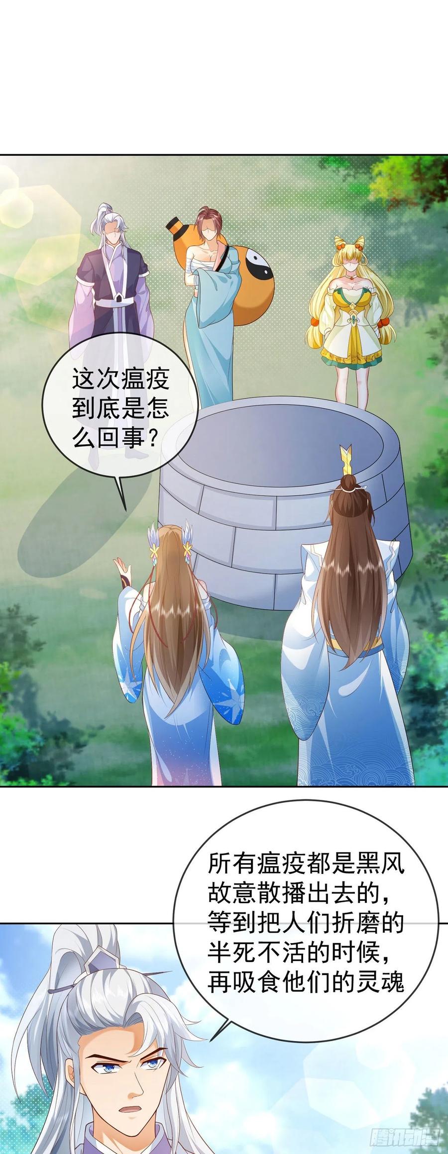 签到盲盒称霸修真界 - 19 道心种魔 - 第3张图