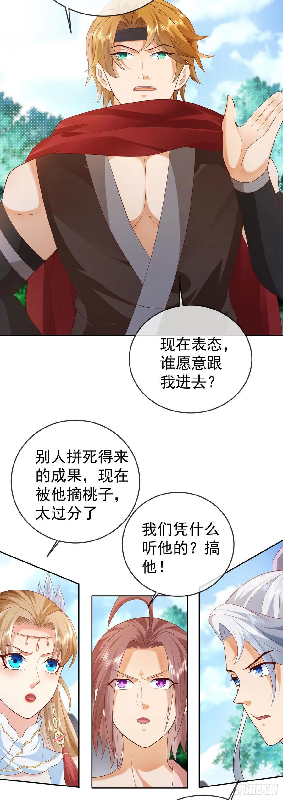 签到盲盒称霸修真界 - 19 道心种魔 - 第19张图