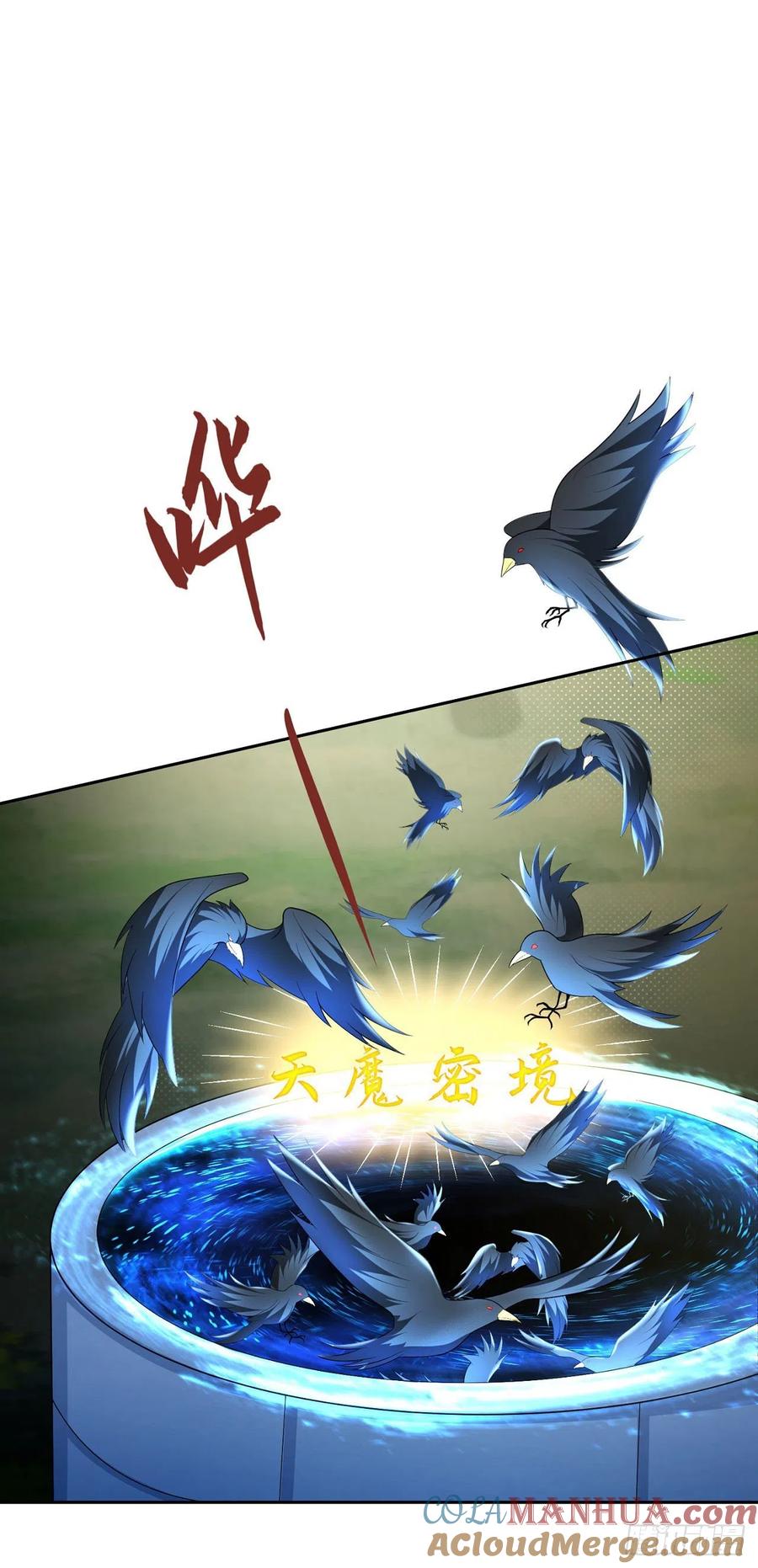 签到盲盒称霸修真界 - 19 道心种魔 - 第8张图