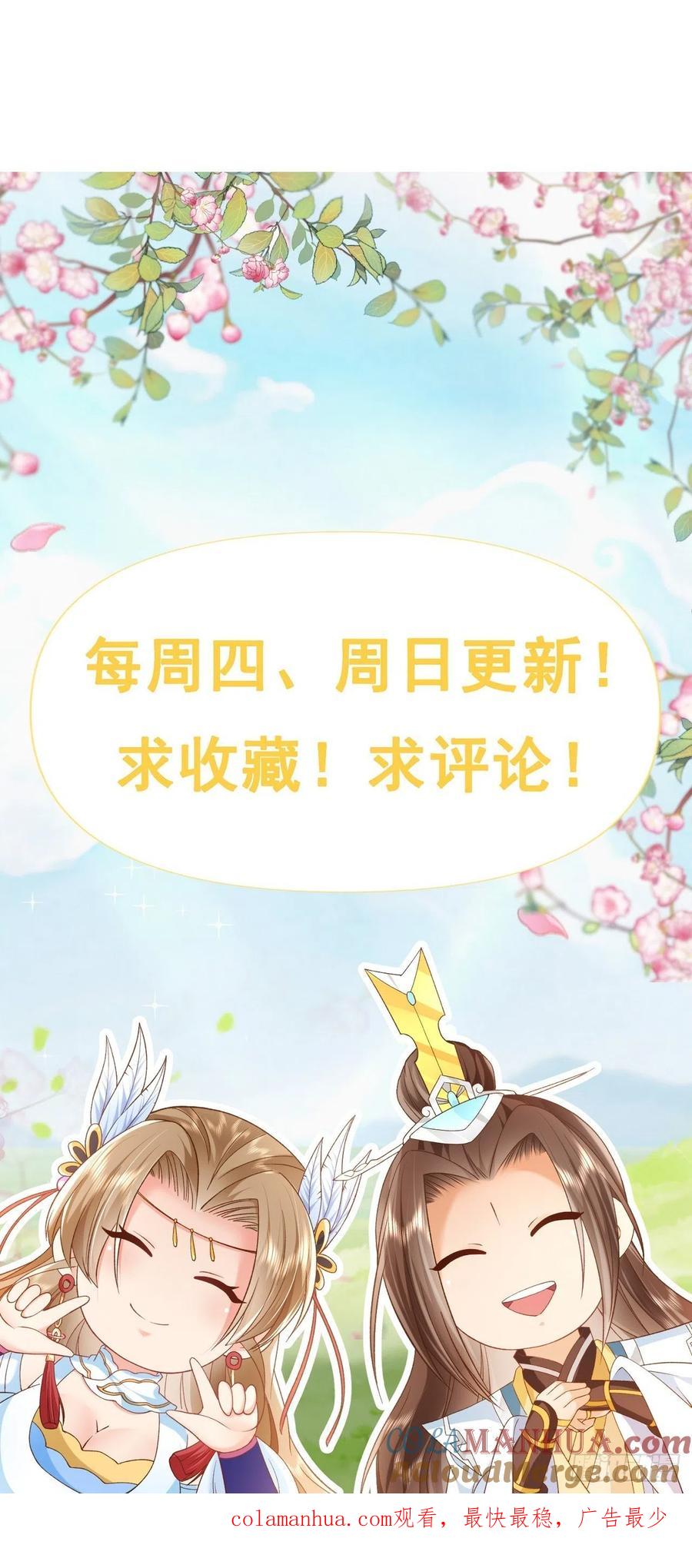 签到盲盒称霸修真界 - 19 道心种魔 - 第26张图