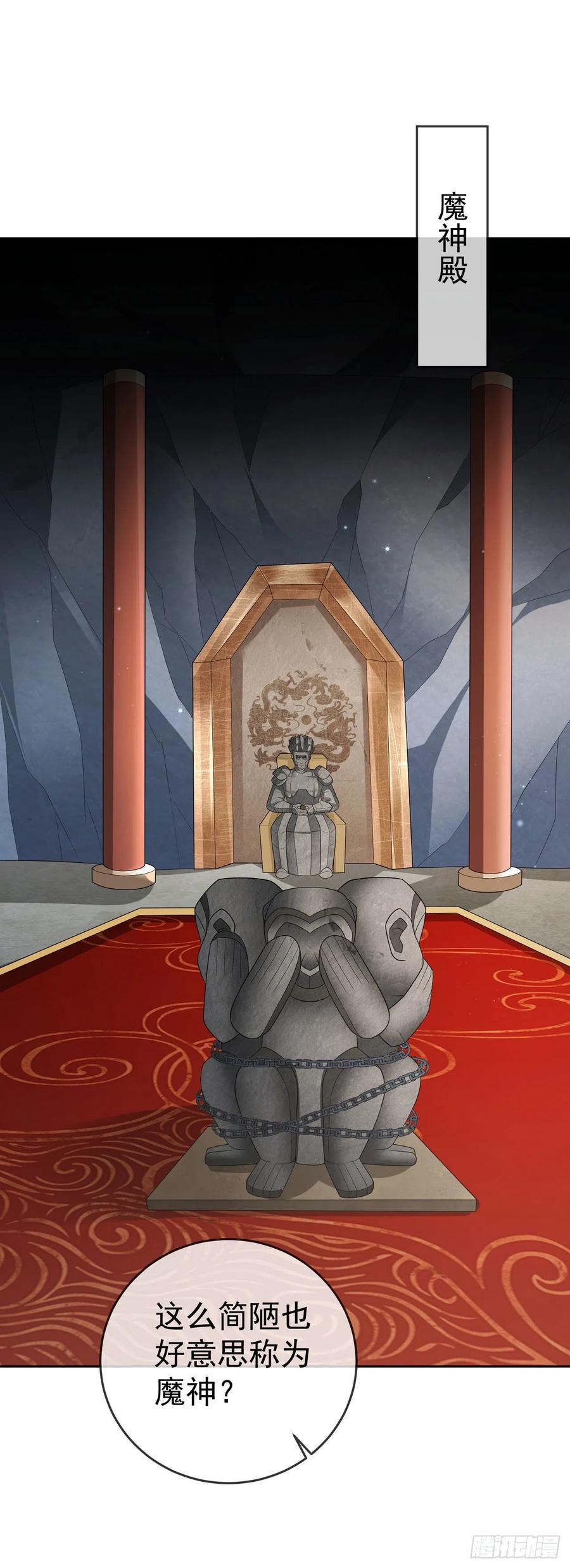 签到盲盒称霸修真界 - 20 触发天魔令 - 第2张图