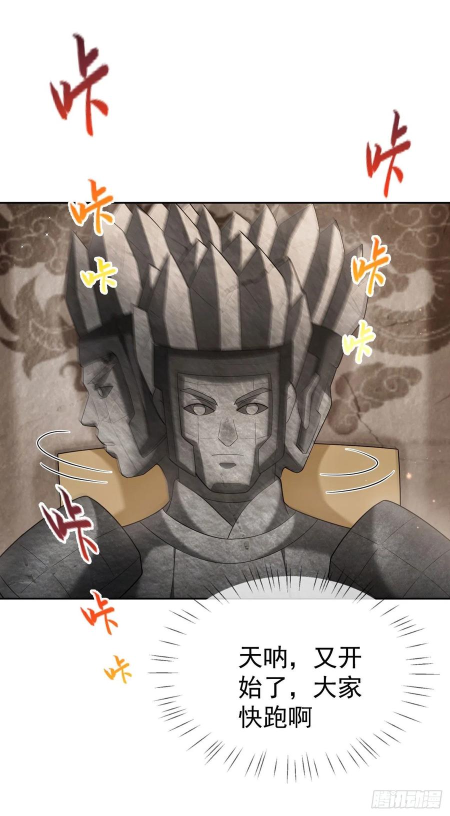 签到盲盒称霸修真界 - 20 触发天魔令 - 第24张图