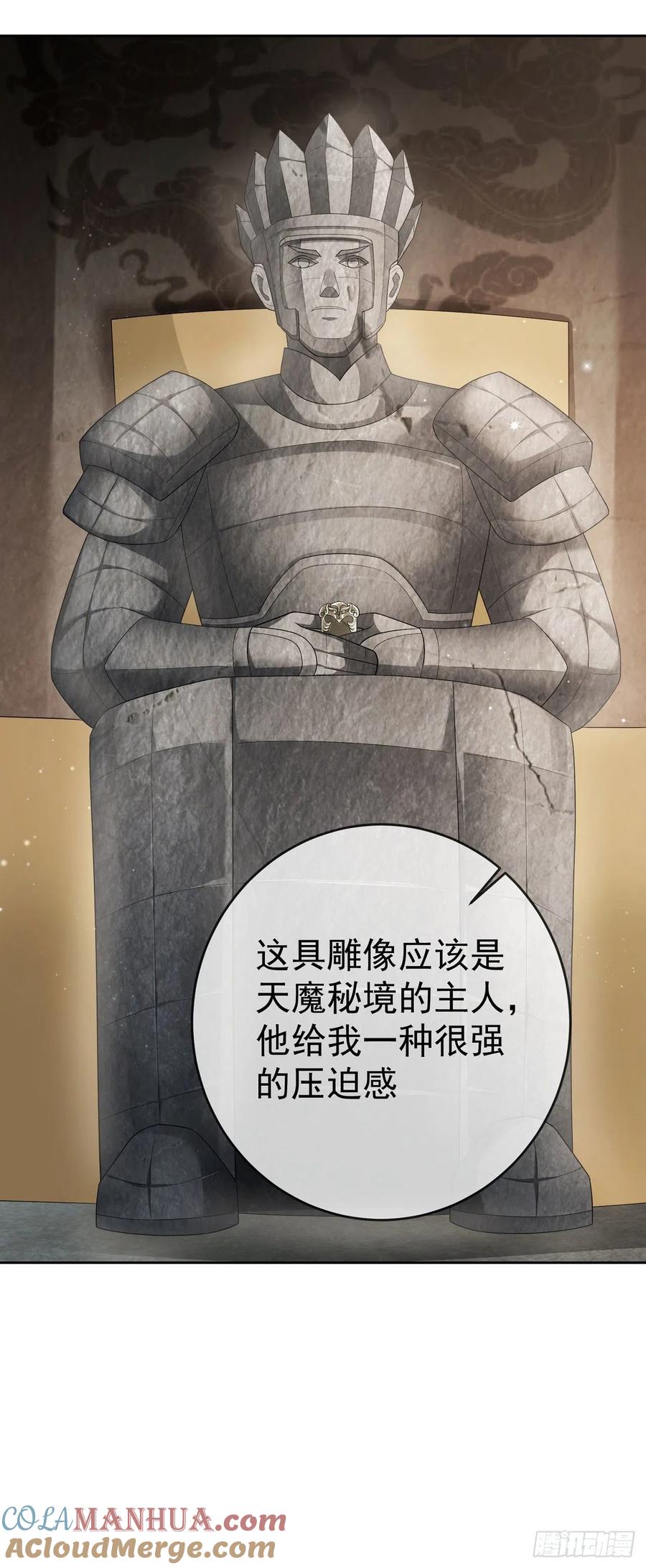 签到盲盒称霸修真界 - 20 触发天魔令 - 第5张图