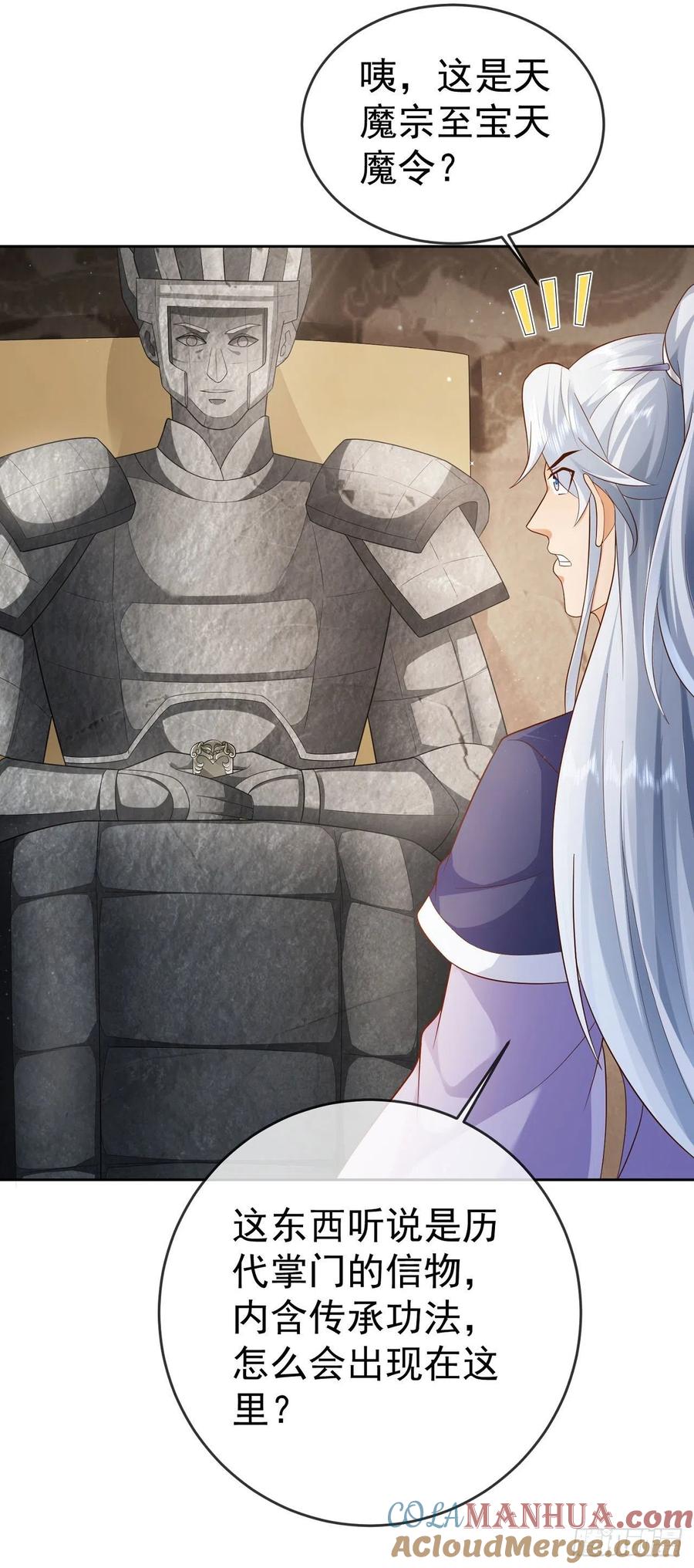 签到盲盒称霸修真界 - 20 触发天魔令 - 第7张图