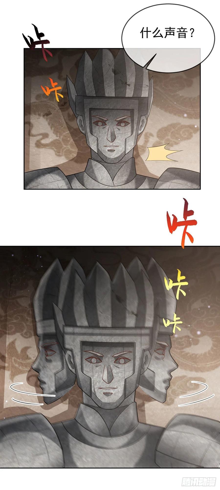 签到盲盒称霸修真界 - 20 触发天魔令 - 第14张图