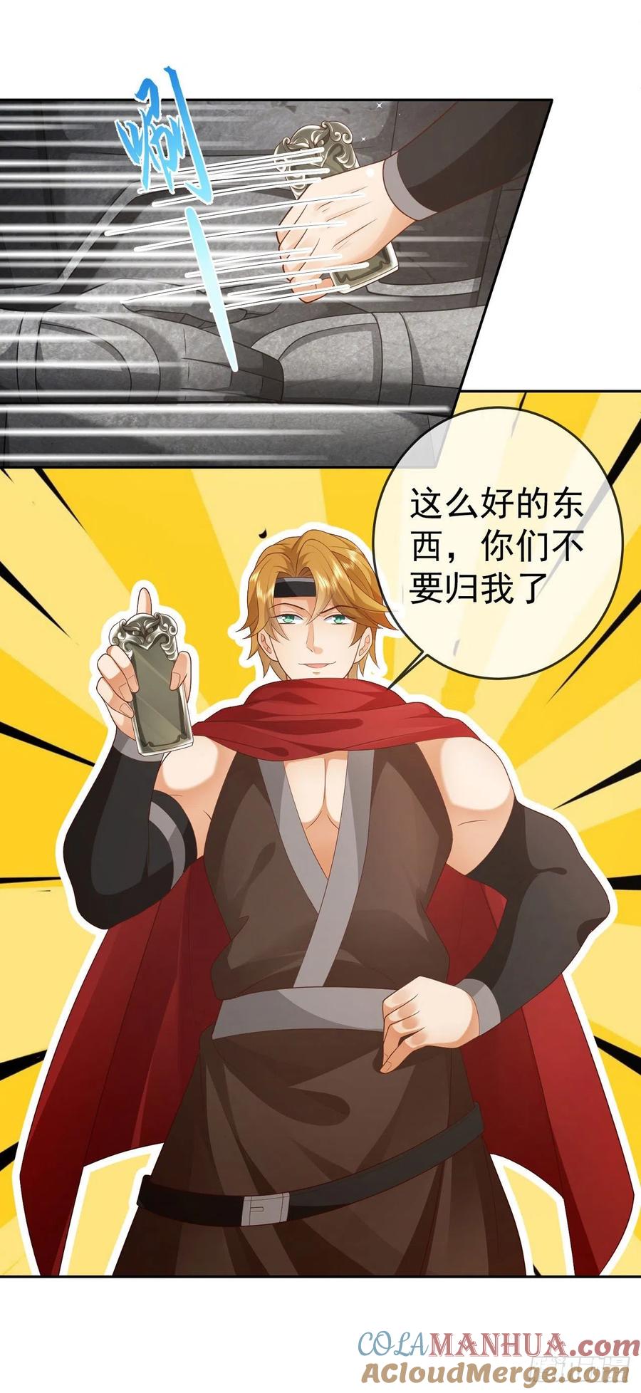 签到盲盒称霸修真界 - 20 触发天魔令 - 第11张图