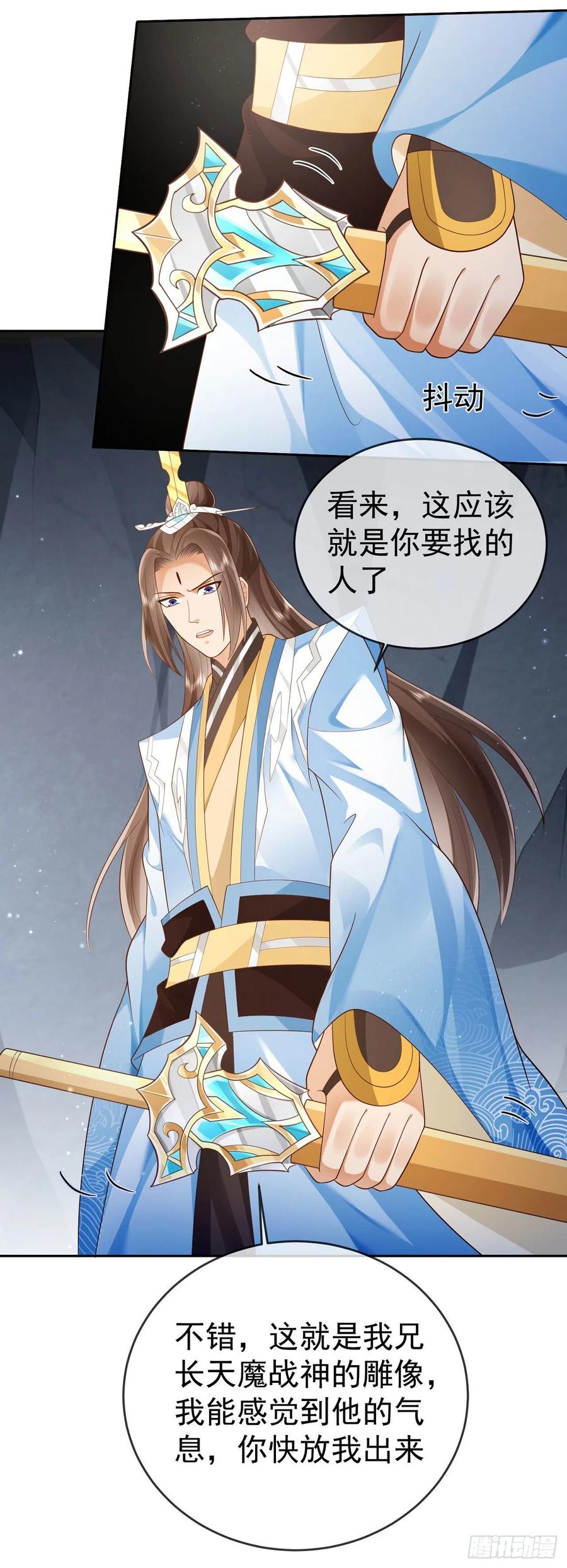 签到盲盒称霸修真界 - 20 触发天魔令 - 第6张图