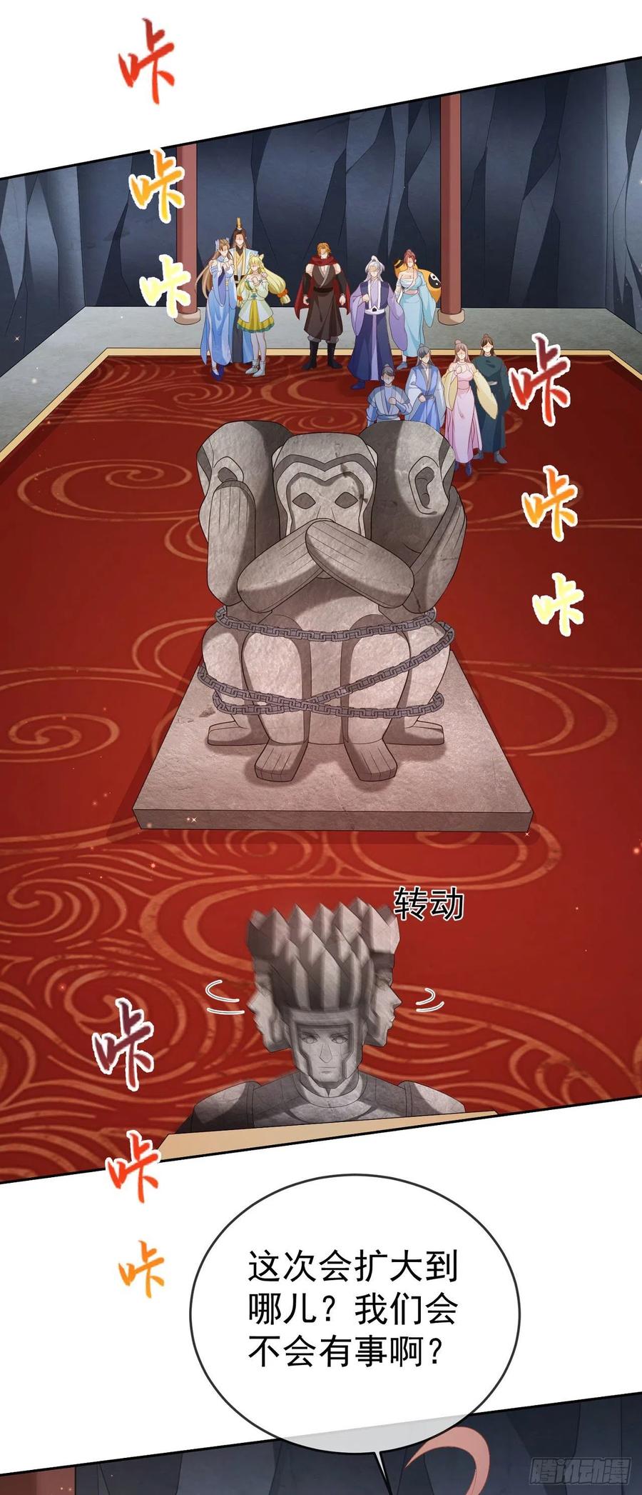 签到盲盒称霸修真界 - 20 触发天魔令 - 第28张图