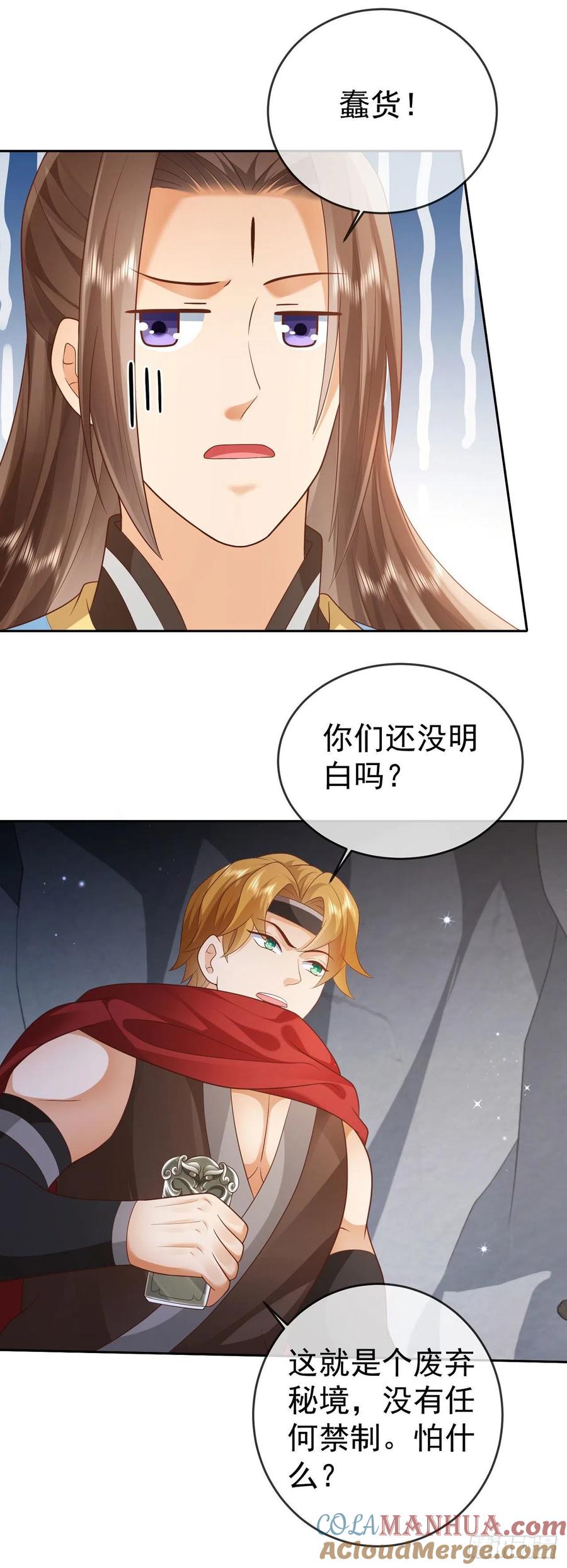 签到盲盒称霸修真界 - 20 触发天魔令 - 第13张图