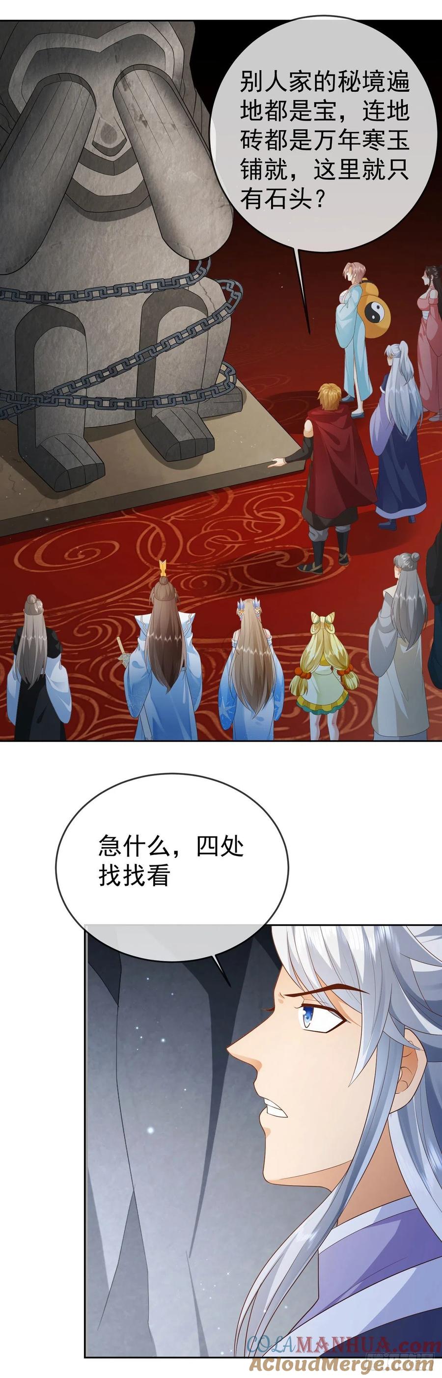 签到盲盒称霸修真界 - 20 触发天魔令 - 第3张图