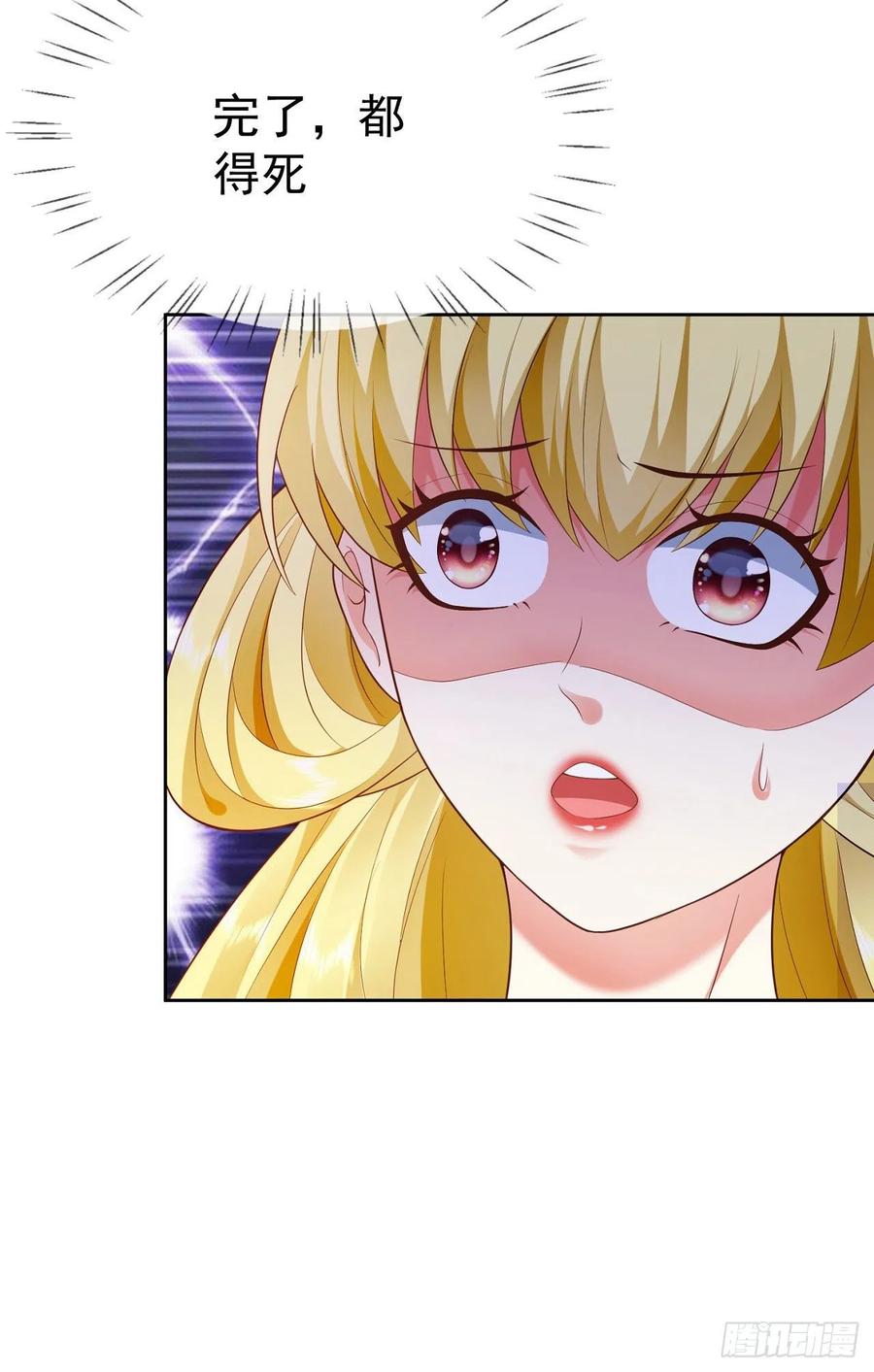 签到盲盒称霸修真界 - 20 触发天魔令 - 第16张图