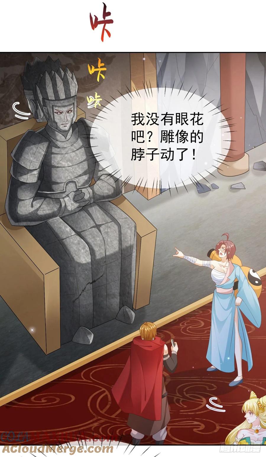 签到盲盒称霸修真界 - 20 触发天魔令 - 第15张图