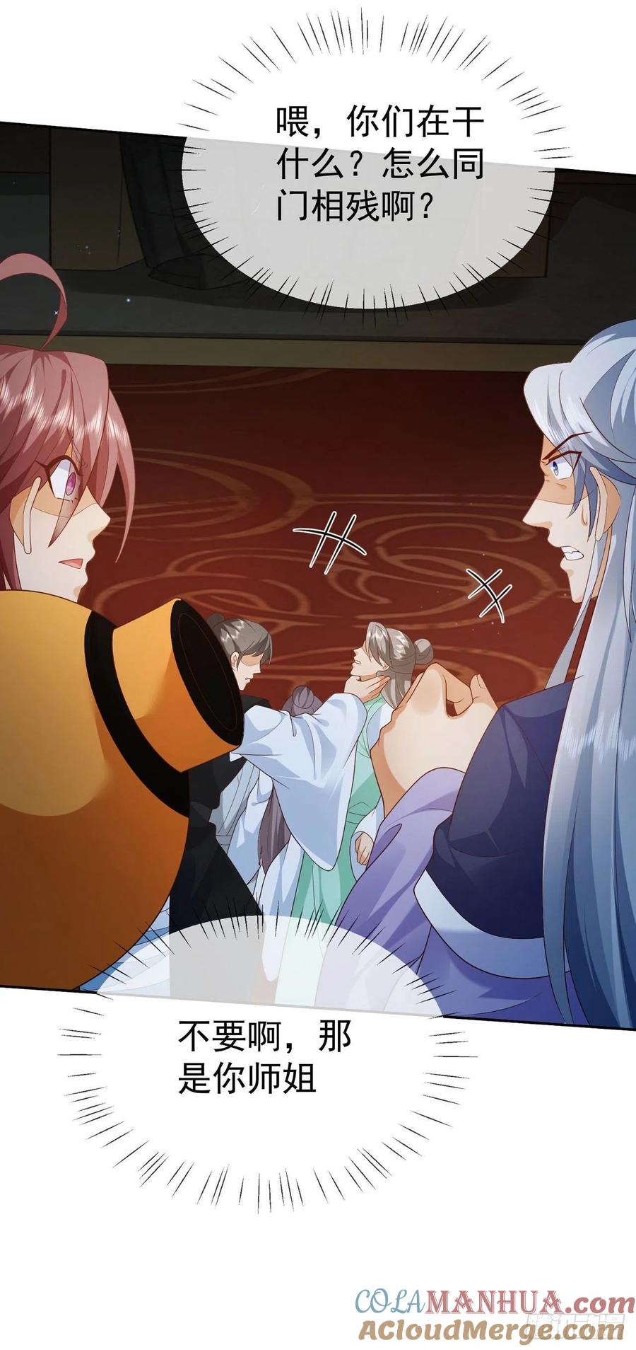 签到盲盒称霸修真界 - 20 触发天魔令 - 第21张图