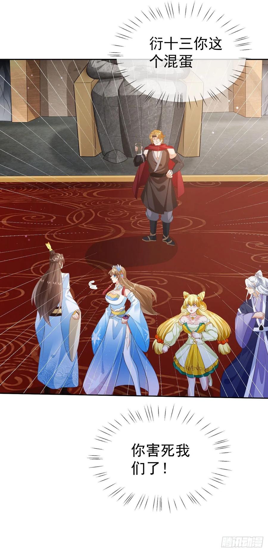 签到盲盒称霸修真界 - 20 触发天魔令 - 第12张图